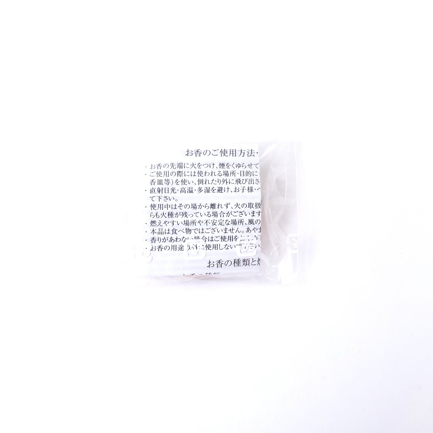 香彩堂 手づくり香立 コーン用 桃色