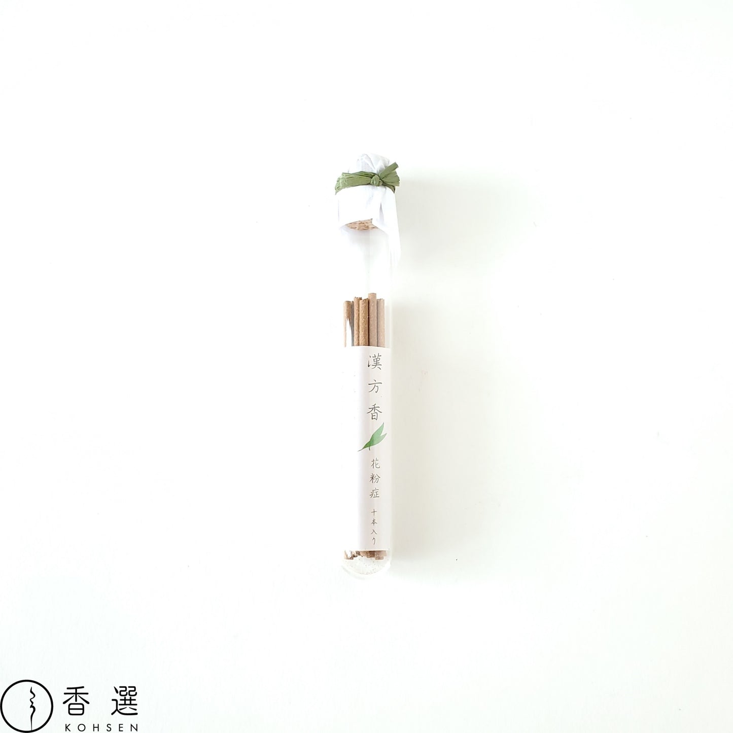 悠々庵 漢方香 細ビン 花粉症 お香 お線香 インセンス スティック型