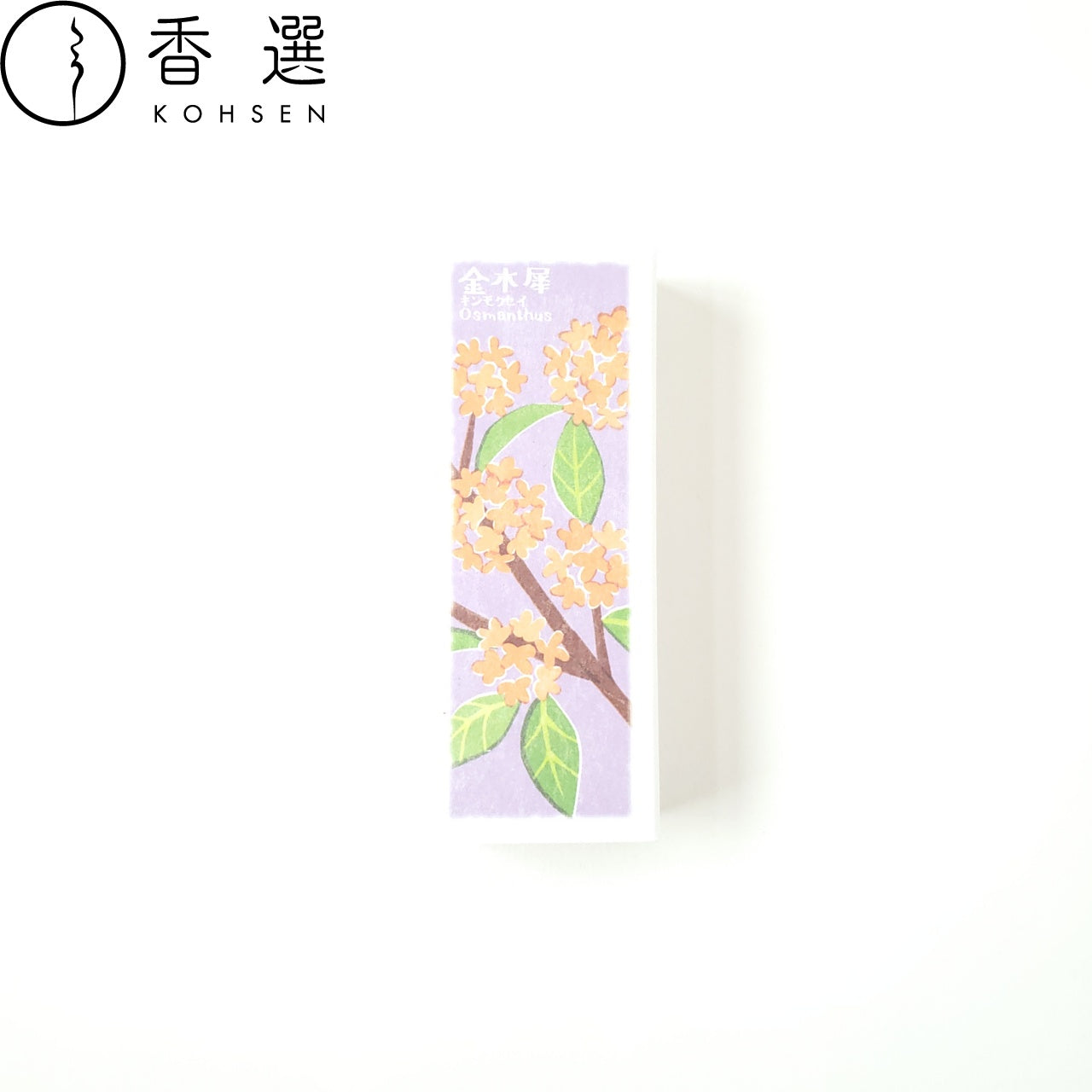 香彩堂 以花伝心 金木犀 Osmanthus お香 スティック型