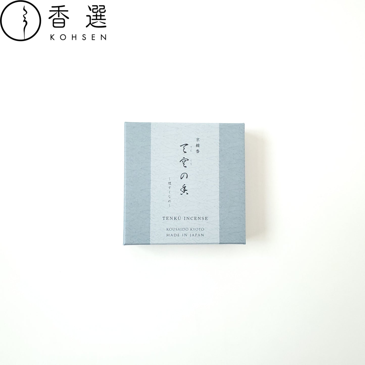 香彩堂 京線香 天空の香