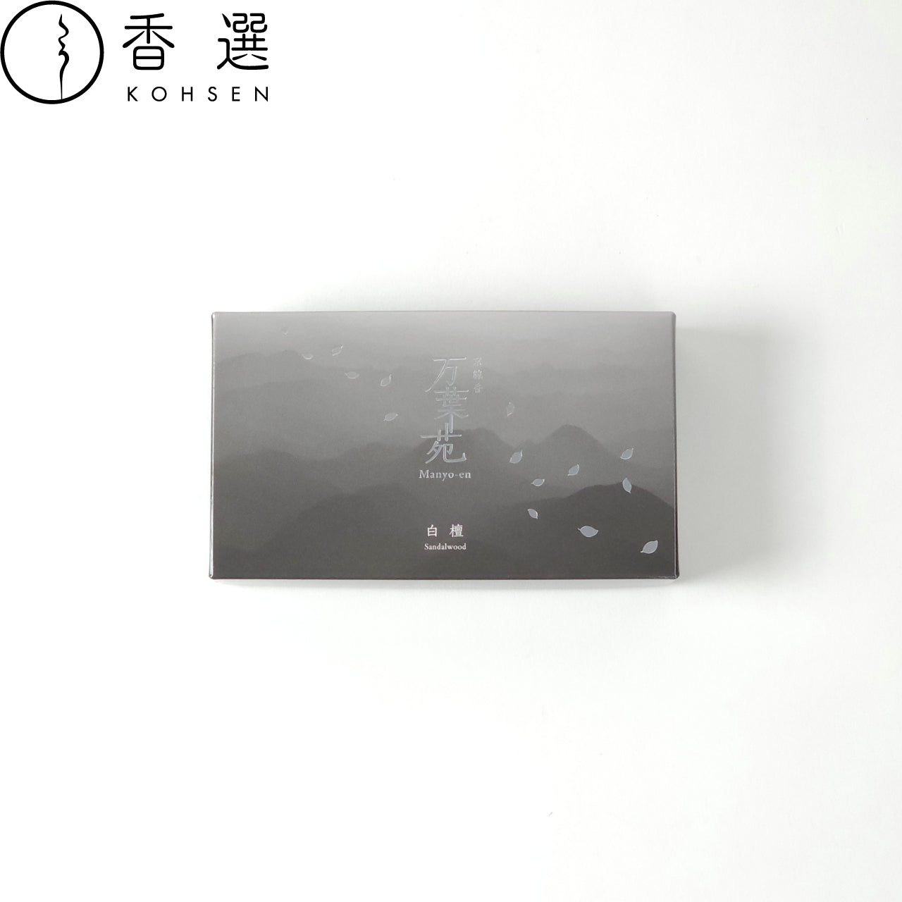 香彩堂 京線香 万葉苑 白檀