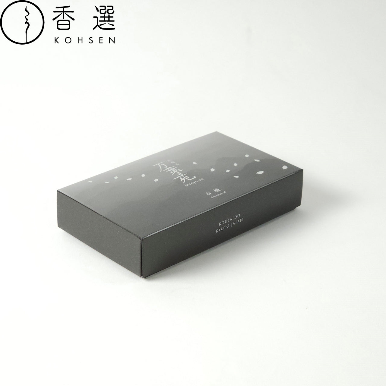 香彩堂 京線香 万葉苑
