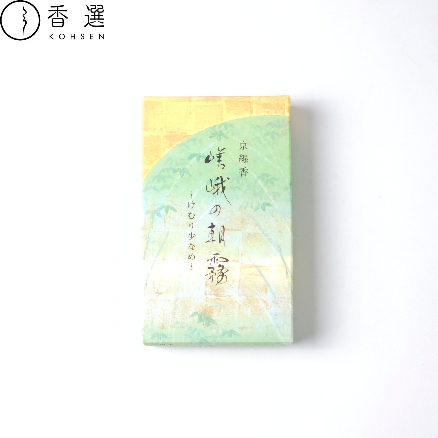 香彩堂 京線香 山紫水明 けむり少なめ 嵯峨の朝霧 お線香