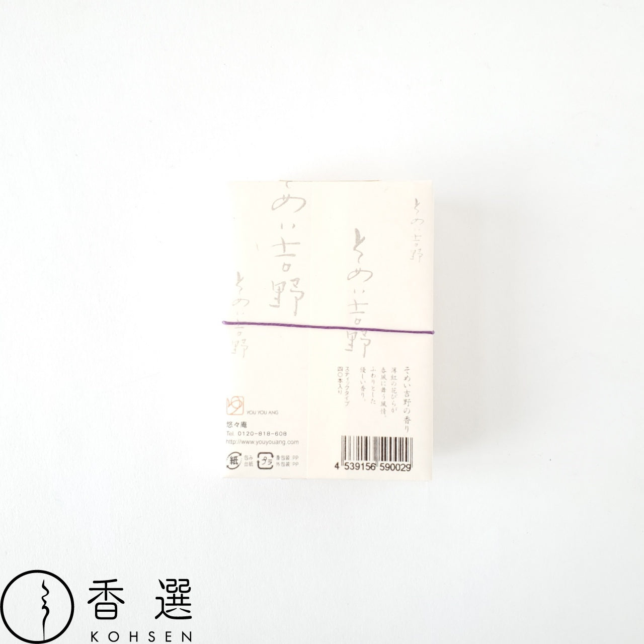 悠々庵 そめい吉野 桜 桐箱 お香 お線香 インセンス スティック型