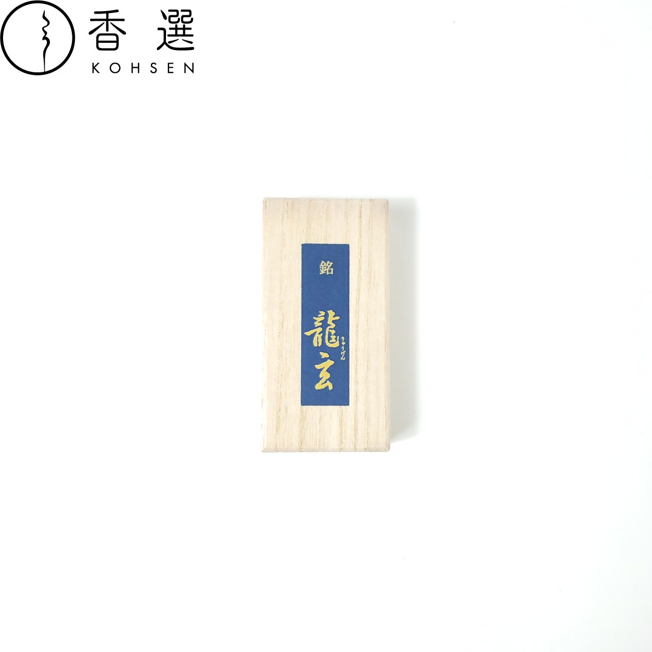 みのり苑のお線香 風韻きゃら龍玄 ミニ寸 桐箱入