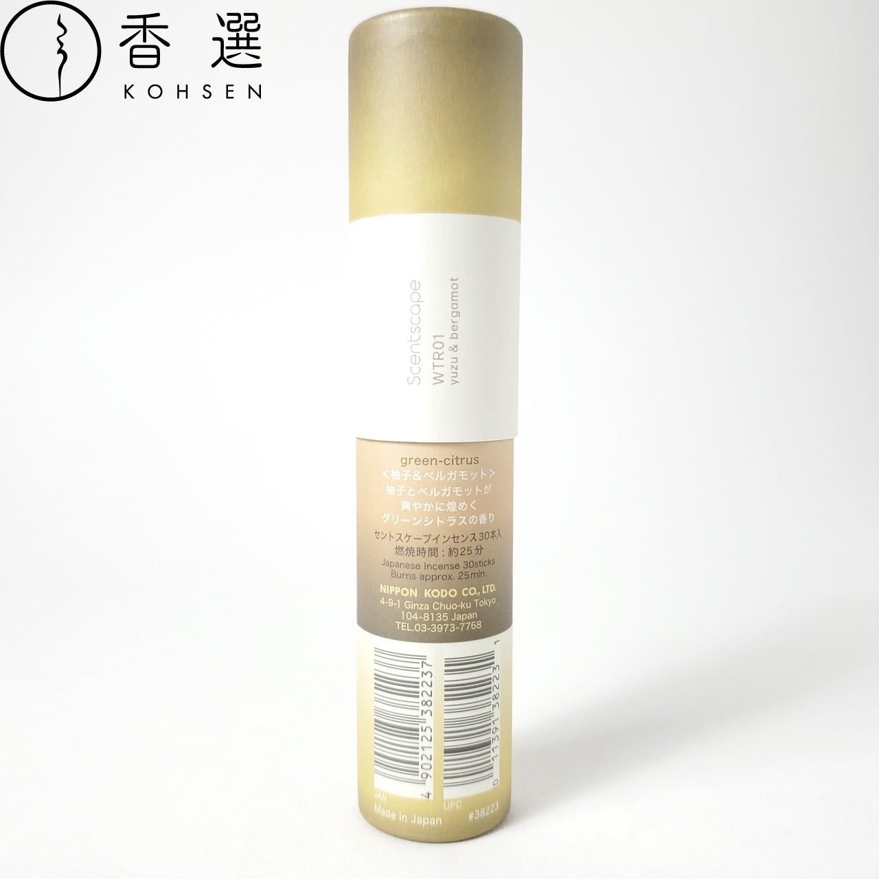 日本香堂 セントスケープ インセンス30本入 柚子&ベルガモット 紙筒 スティック お香 日本製 Scentscape incense