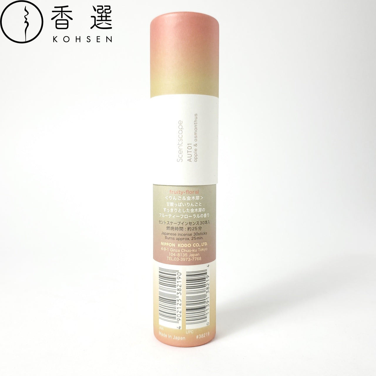 日本香堂 セントスケープ インセンス30本入 りんご&金木犀 紙筒 スティック お香 日本製 Scentscape incense
