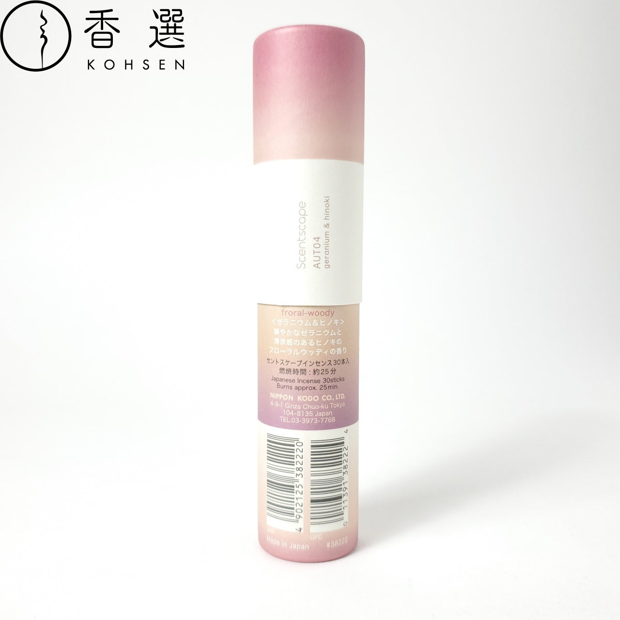日本香堂 セントスケープ インセンス30本入 ゼラニウム&ヒノキ 紙筒 スティック お香 日本製 Scentscape incense
