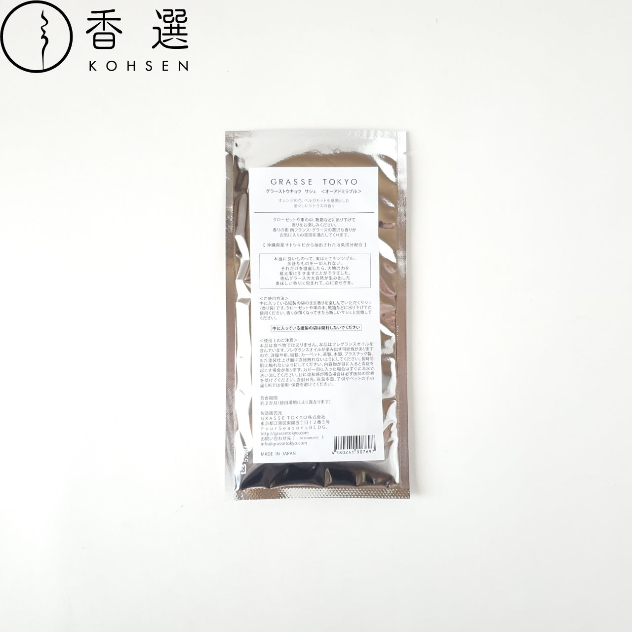 GRASSE TOKYO Sachet Eau admirable サシェ オーアドミラブル グラーストウキョウ