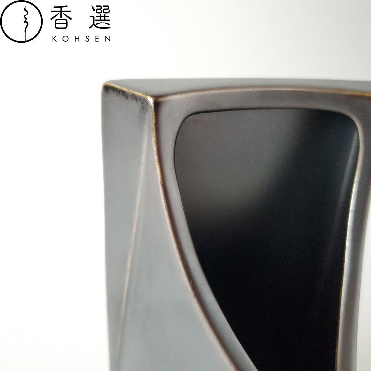 松栄堂 輝黒香炉 香炉