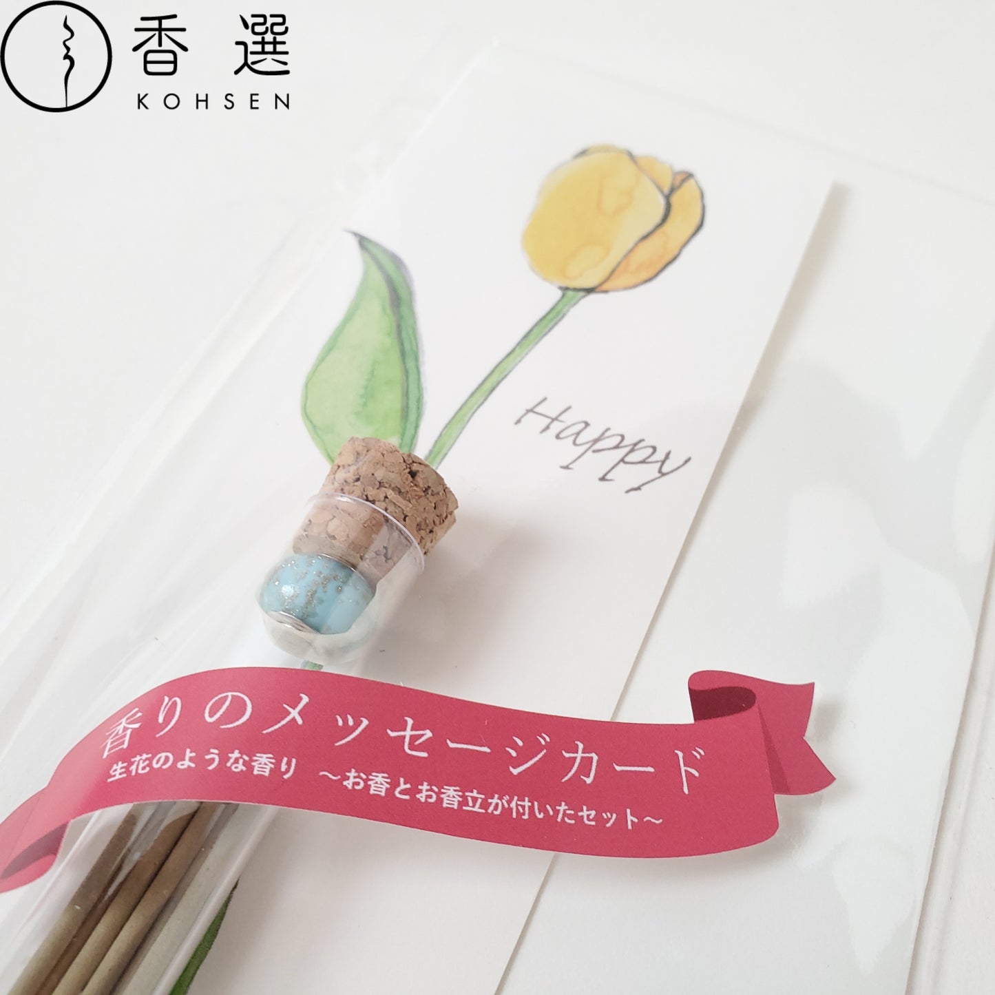 悠々庵 香りのメッセージカード 一輪香 「HAPPY」チューリップ お香 お線香 インセンス スティック型