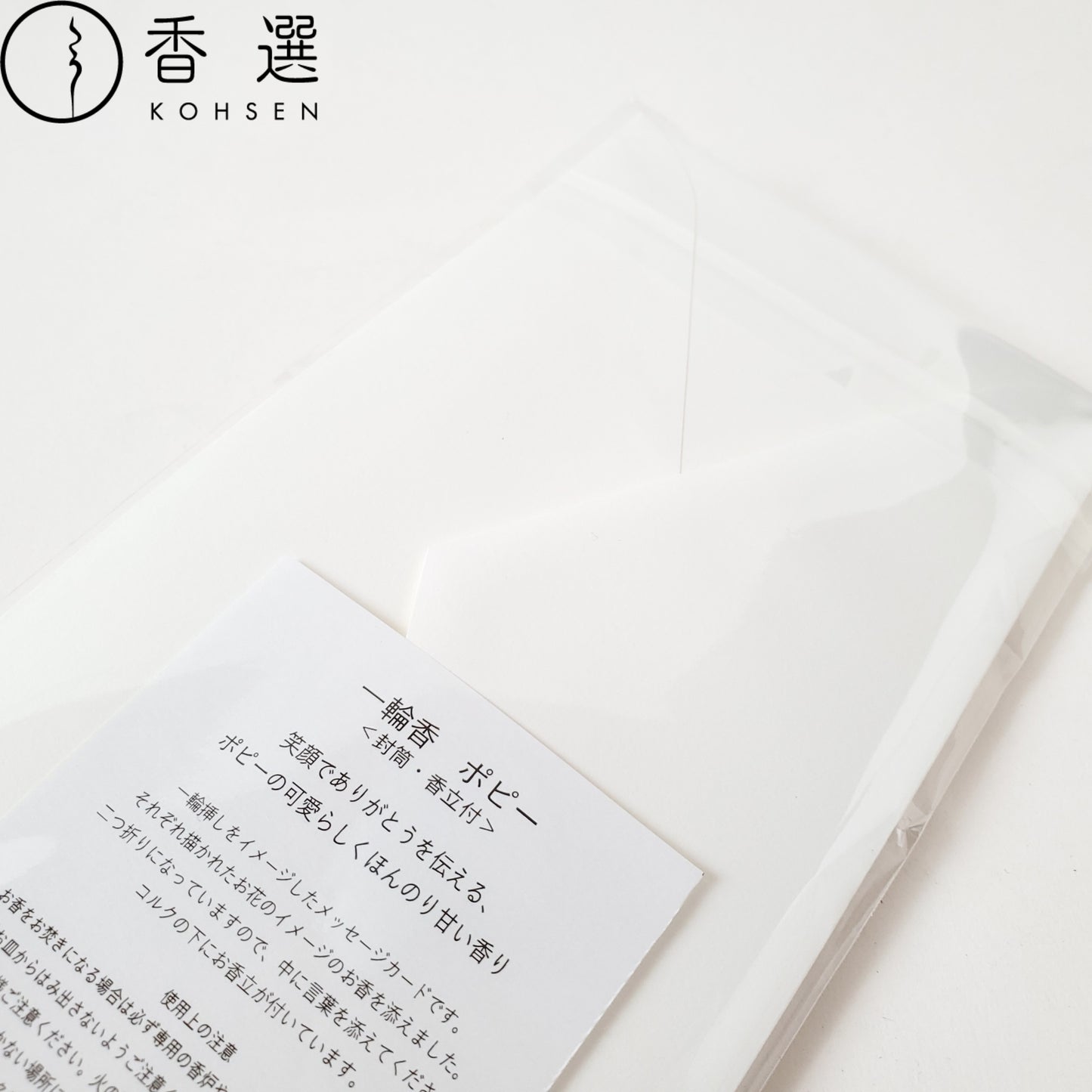 悠々庵 香りのメッセージカード 一輪香 「Thank you」ポピー お香 お線香 インセンス スティック型