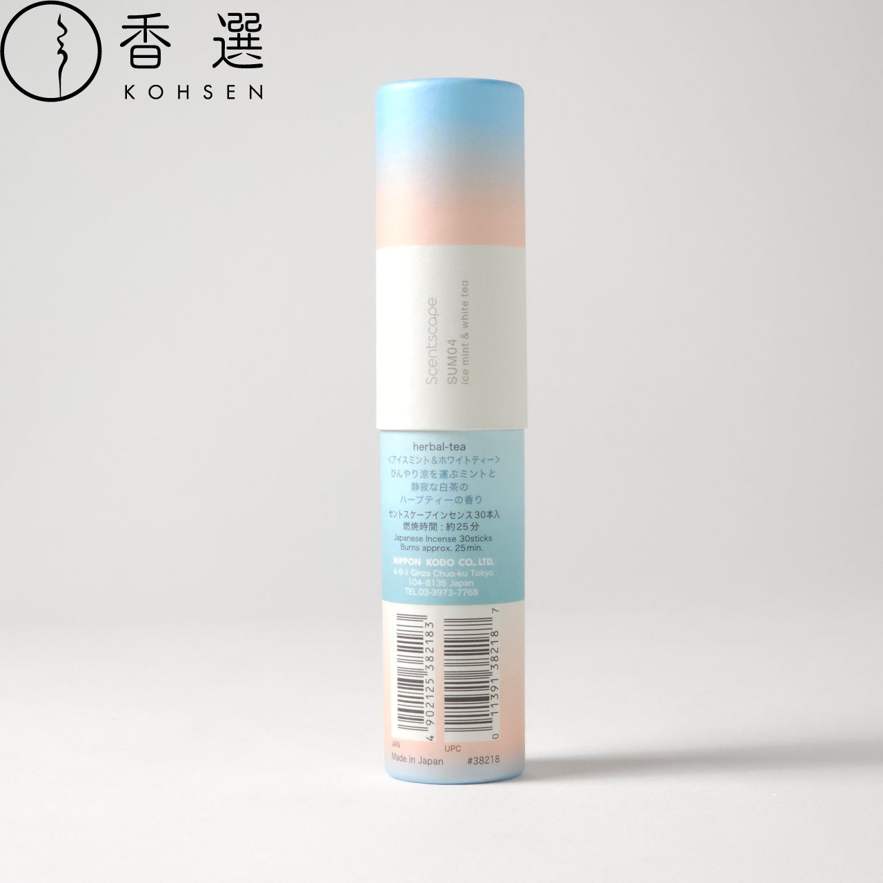 日本香堂 セントスケープ インセンス30本入 アイスミント&ホワイトティー 紙筒 スティック お香 日本製 Scentscape incense