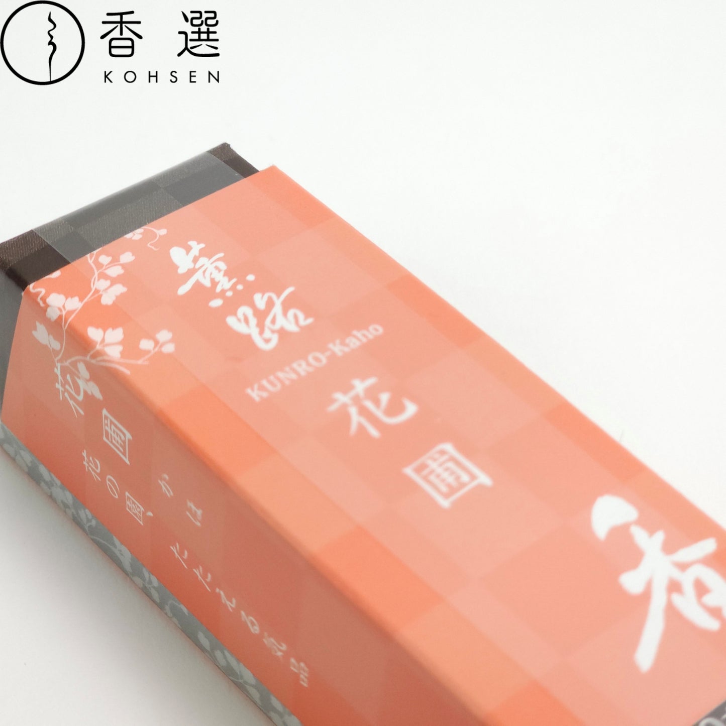 松栄堂 薫路 花圃 スティック20本 お香