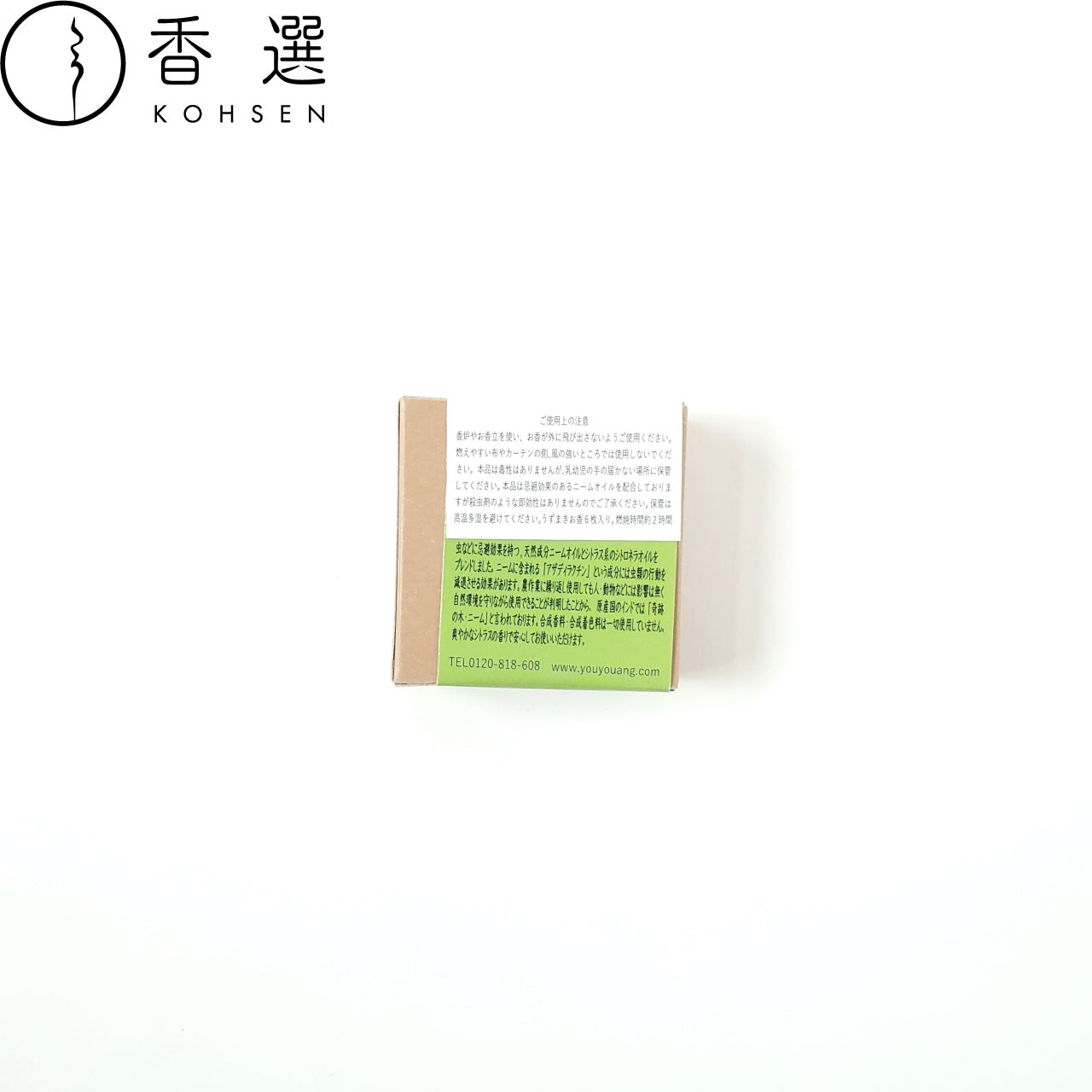 悠々庵 天然素材100%の虫よけ香 うずまき香 渦巻きタイプ