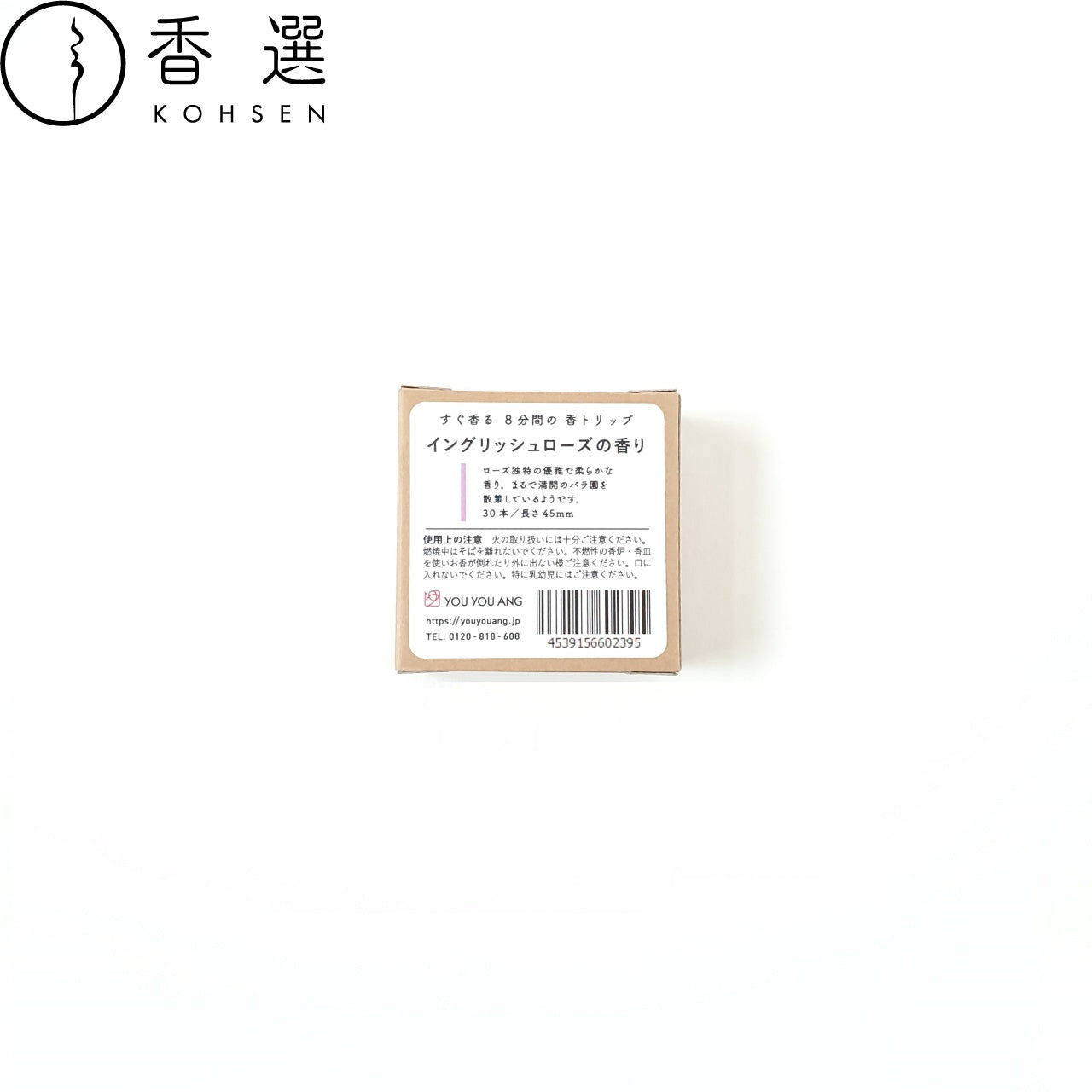 悠々庵 八分香 イングリッシュローズ お香 お線香 インセンス スティック型