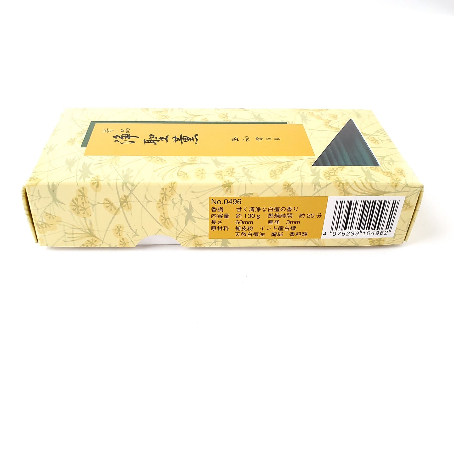 奇品 浄聖薫