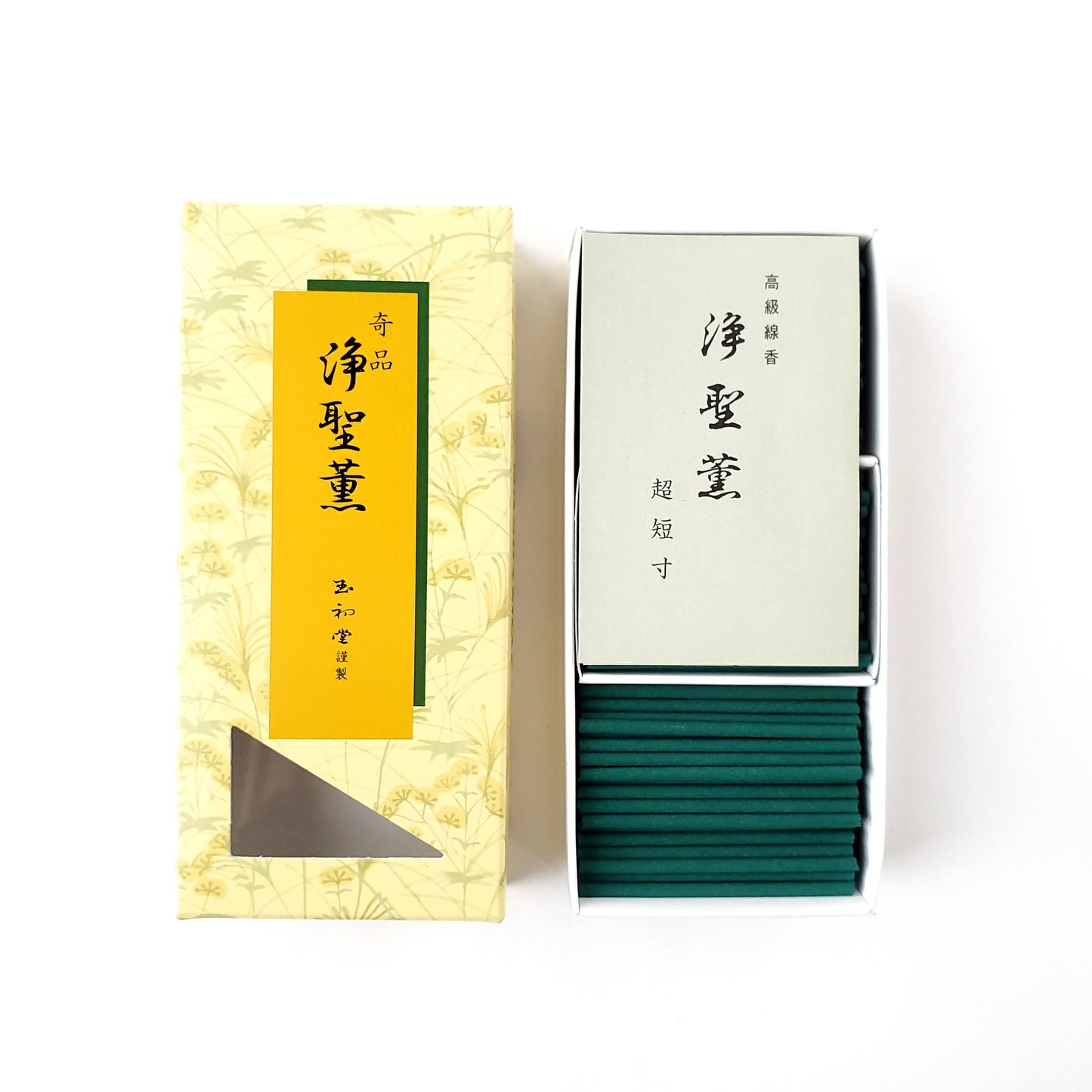 奇品 浄聖薫