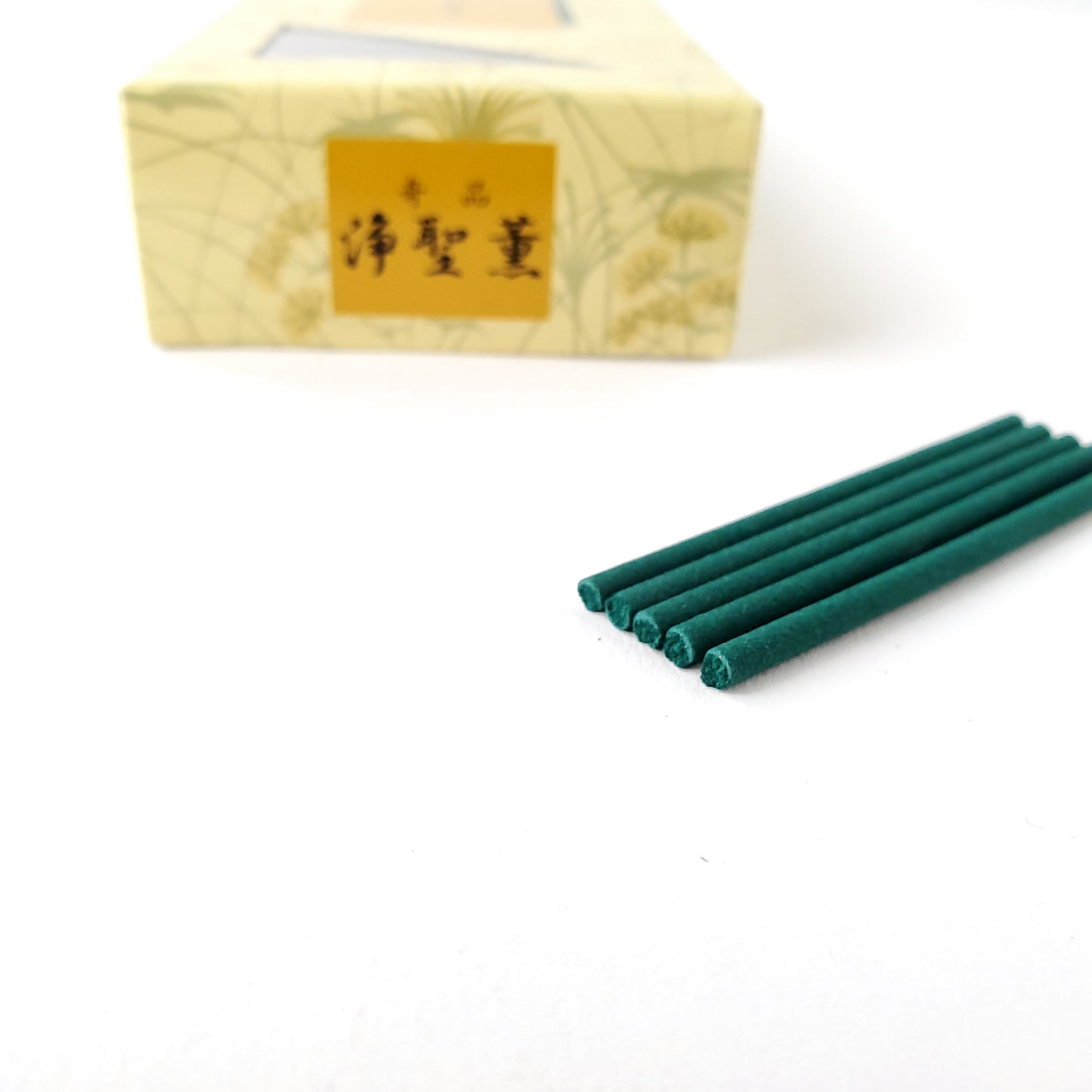 奇品 浄聖薫