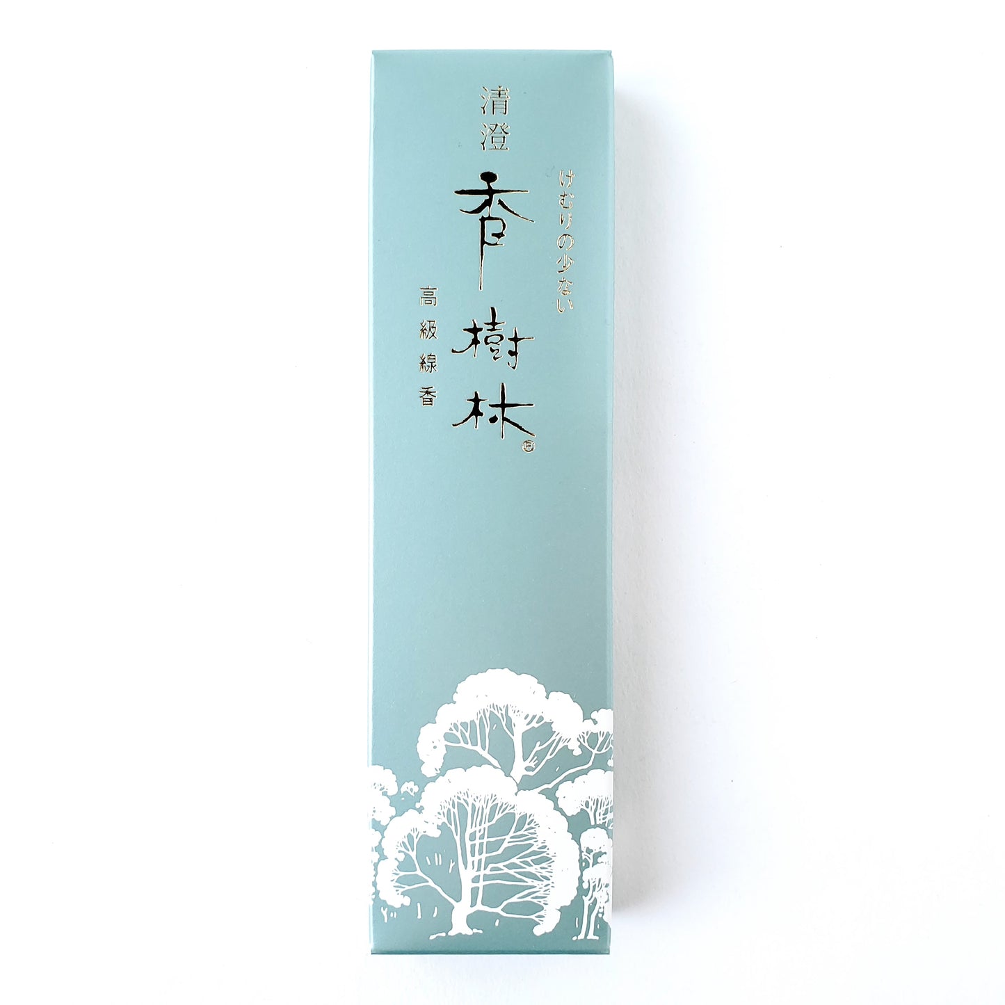 清澄香樹林 お試し用