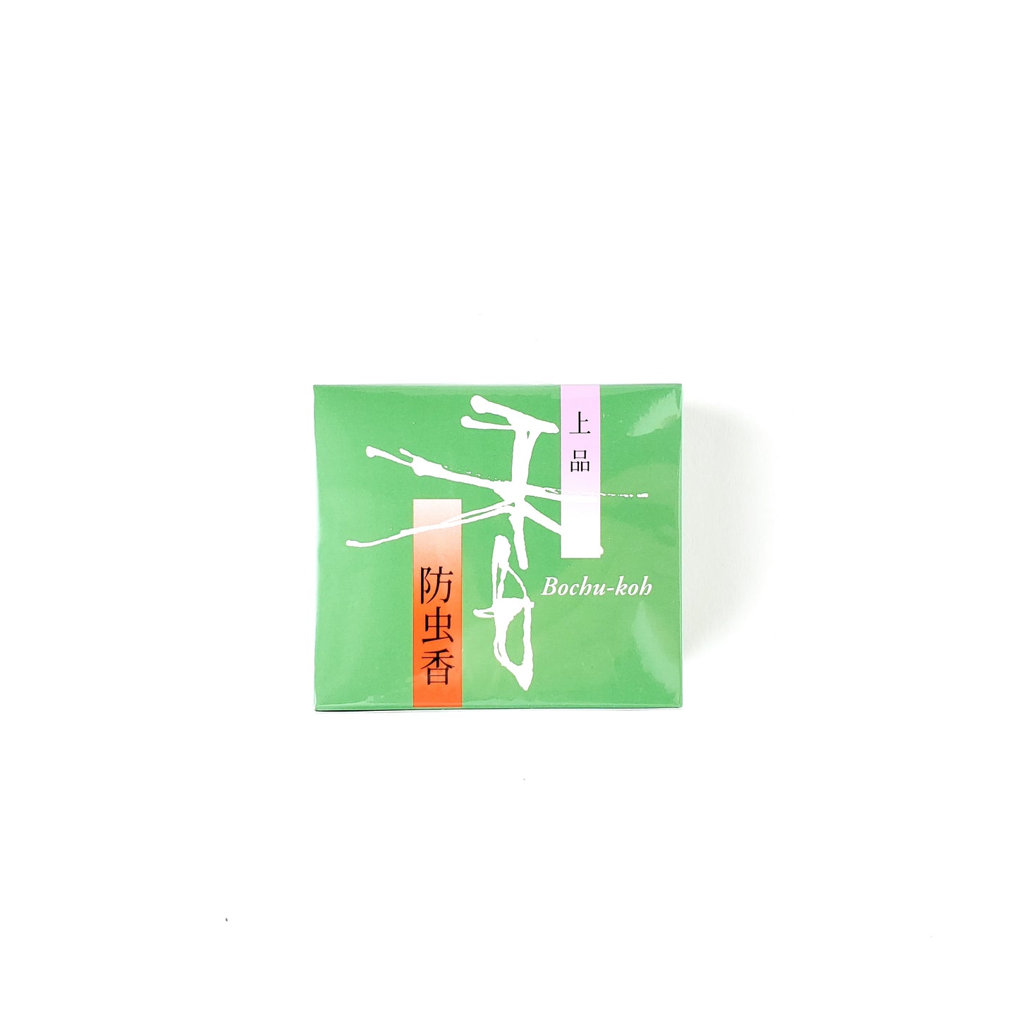 松栄堂の防虫香 上品 防虫香 10入