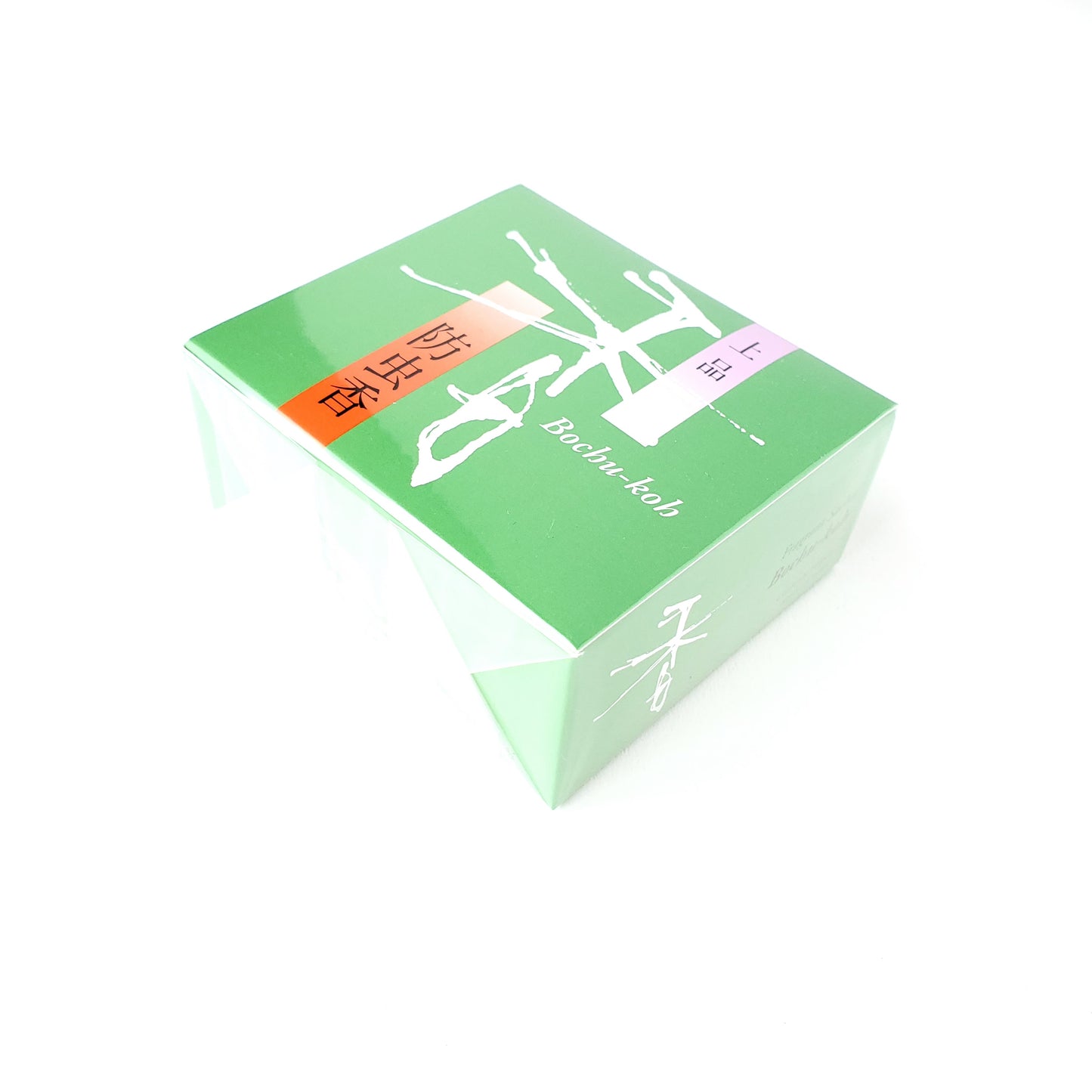 松栄堂の防虫香 上品 防虫香 10入