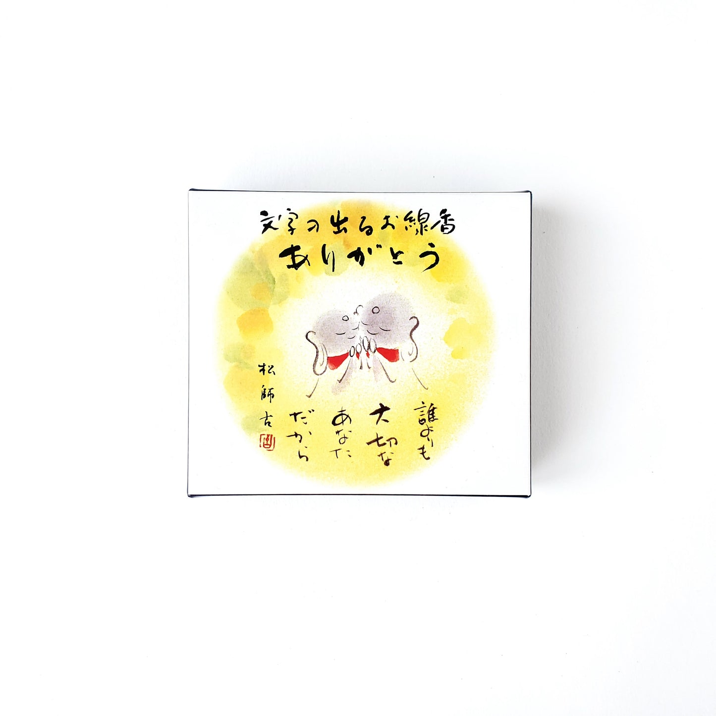 文字の出るお線香 ありがとう バラの香り