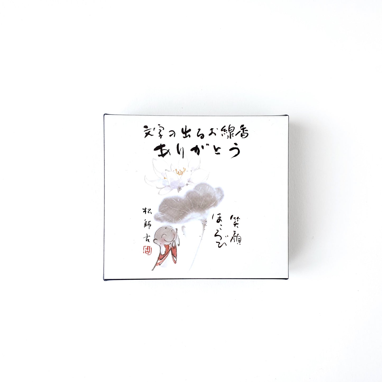 文字の出るお線香 ありがとう 香木の香り