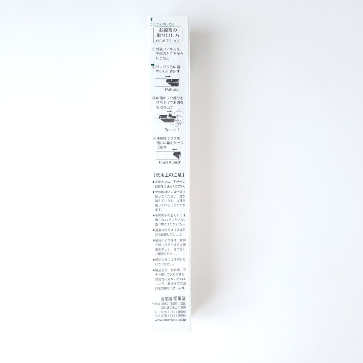 松栄堂 進物用線香 雅芳 南薫 セット 進物線香 進物 日本製 京都 桐箱 彼岸 お彼岸 秋彼岸 お供え お悔やみ 線香 贈り物 贈答用 お線香 ご進物 お線香を送る