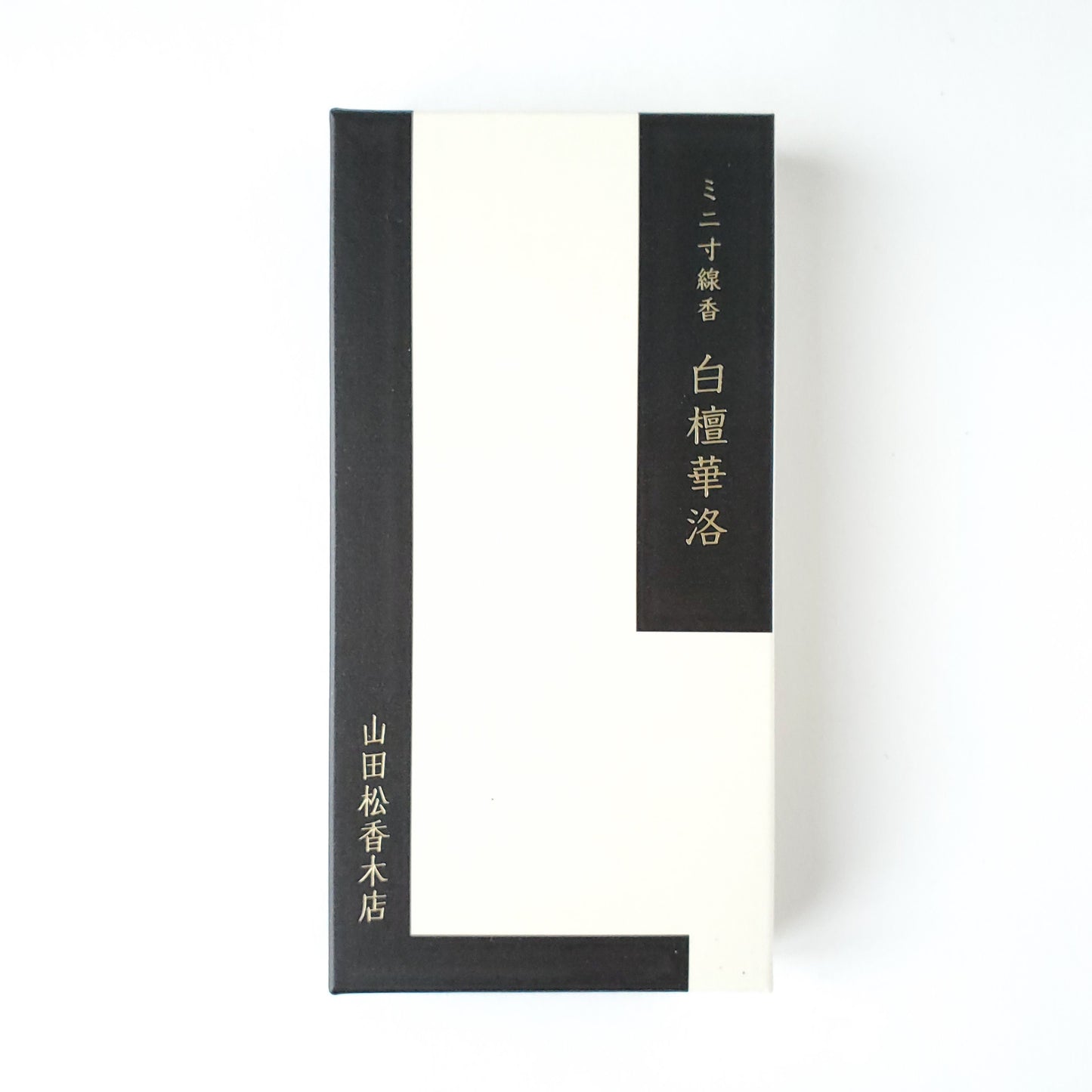 山田松香木店 白檀華洛 ミニ寸線香 紙箱入