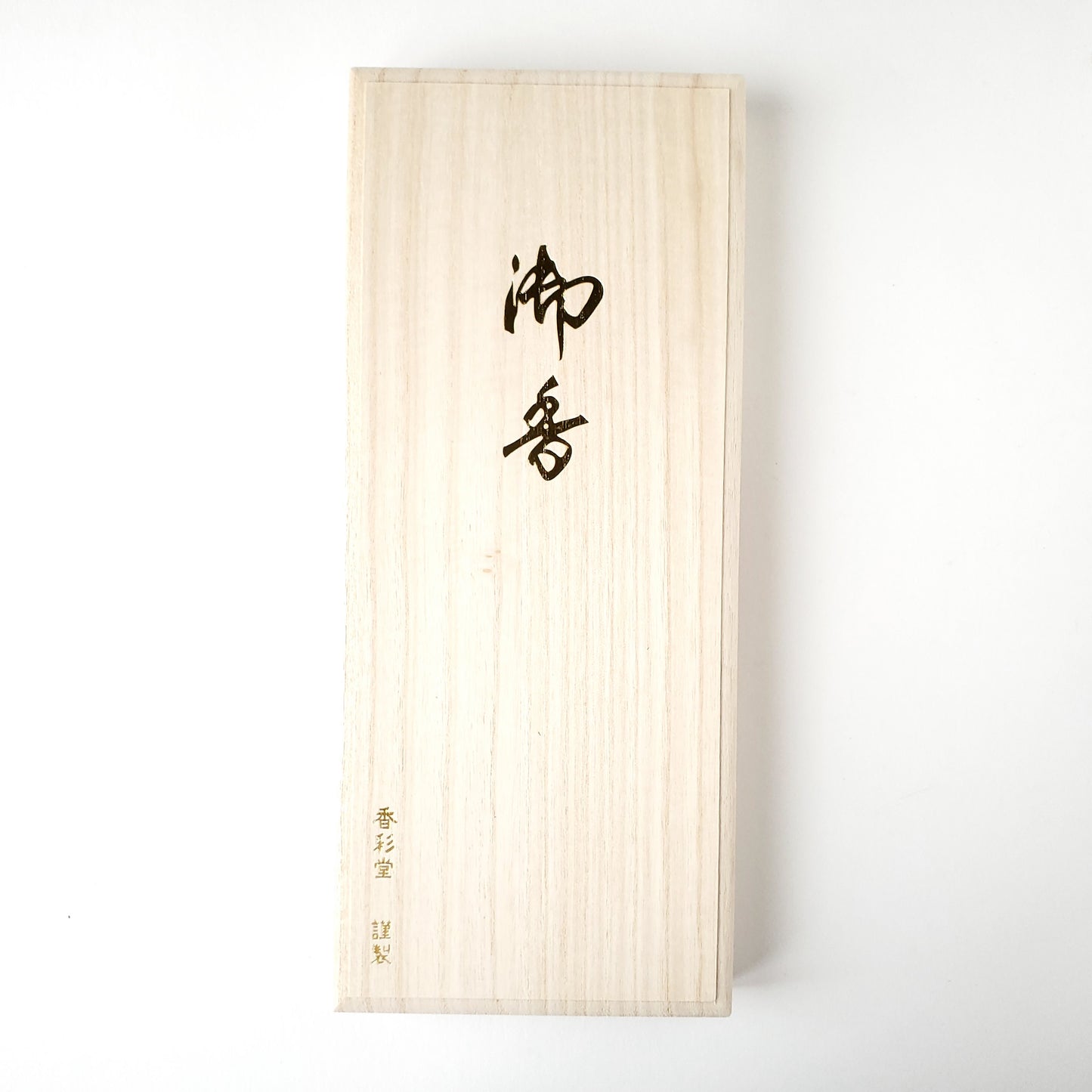 香彩堂 進物ギフト 四季のお線香 4種入(各2束×4種入)桐箱入