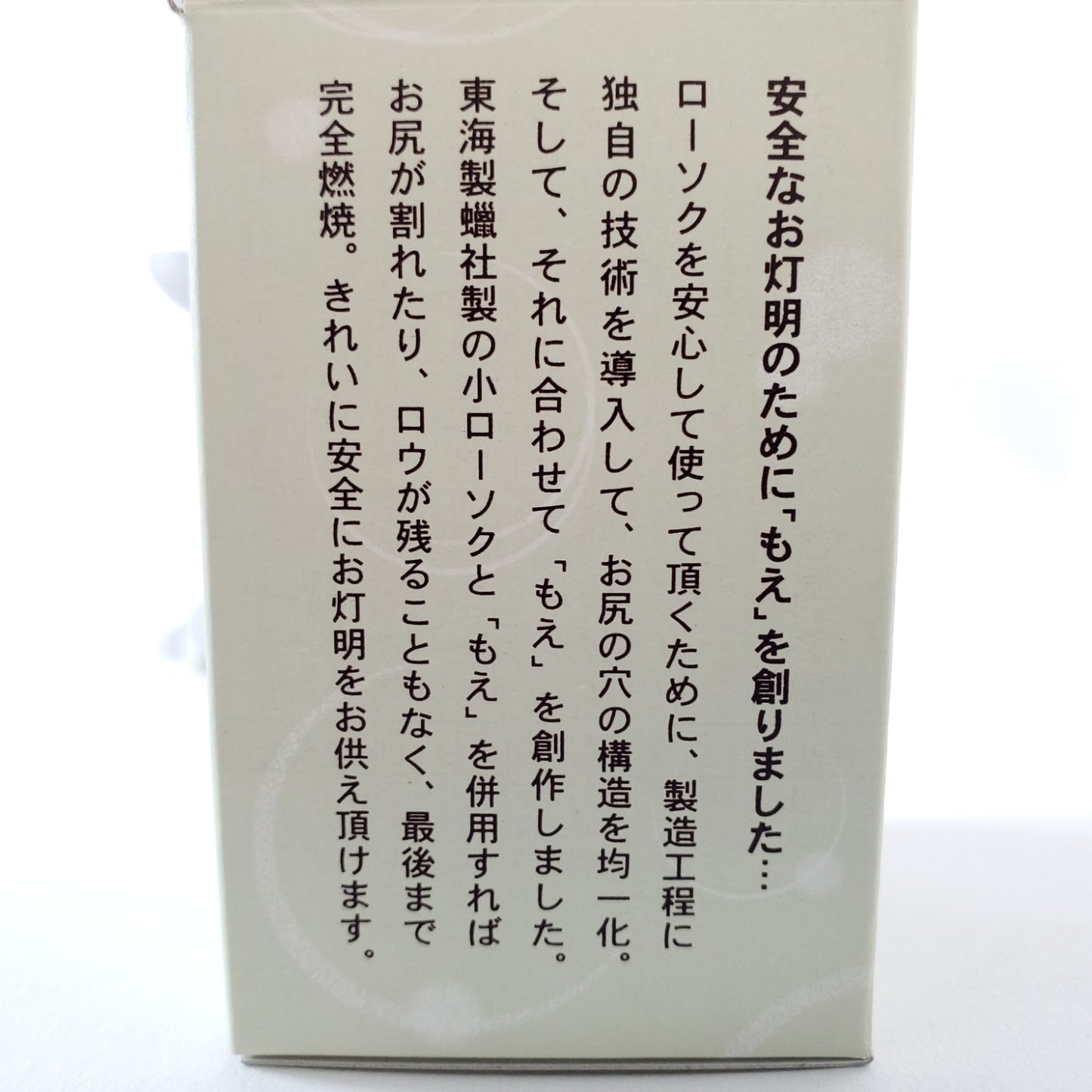 ローソク立て もえ 黒