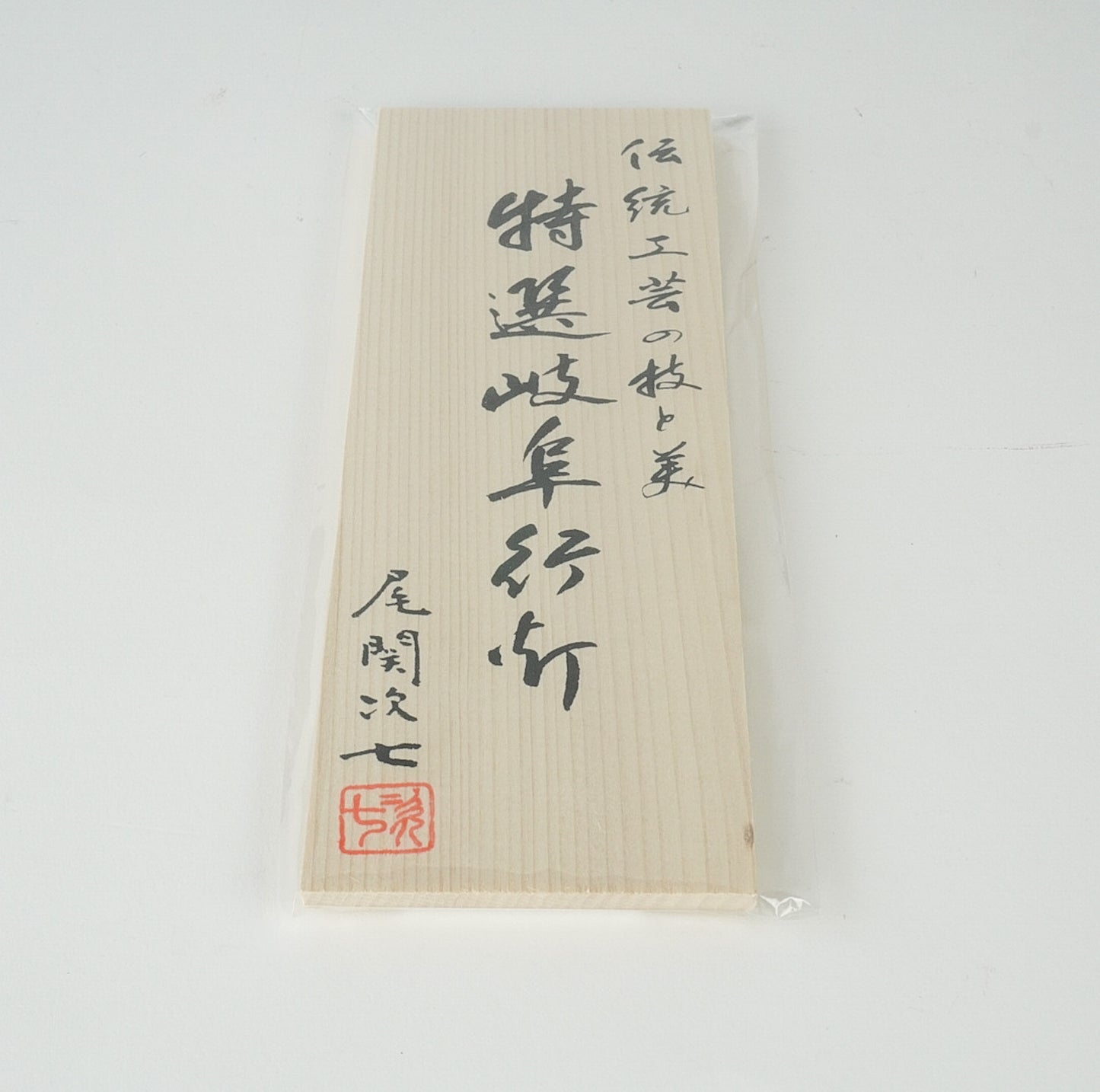 盆提灯 大内提灯 二重紅琳10号