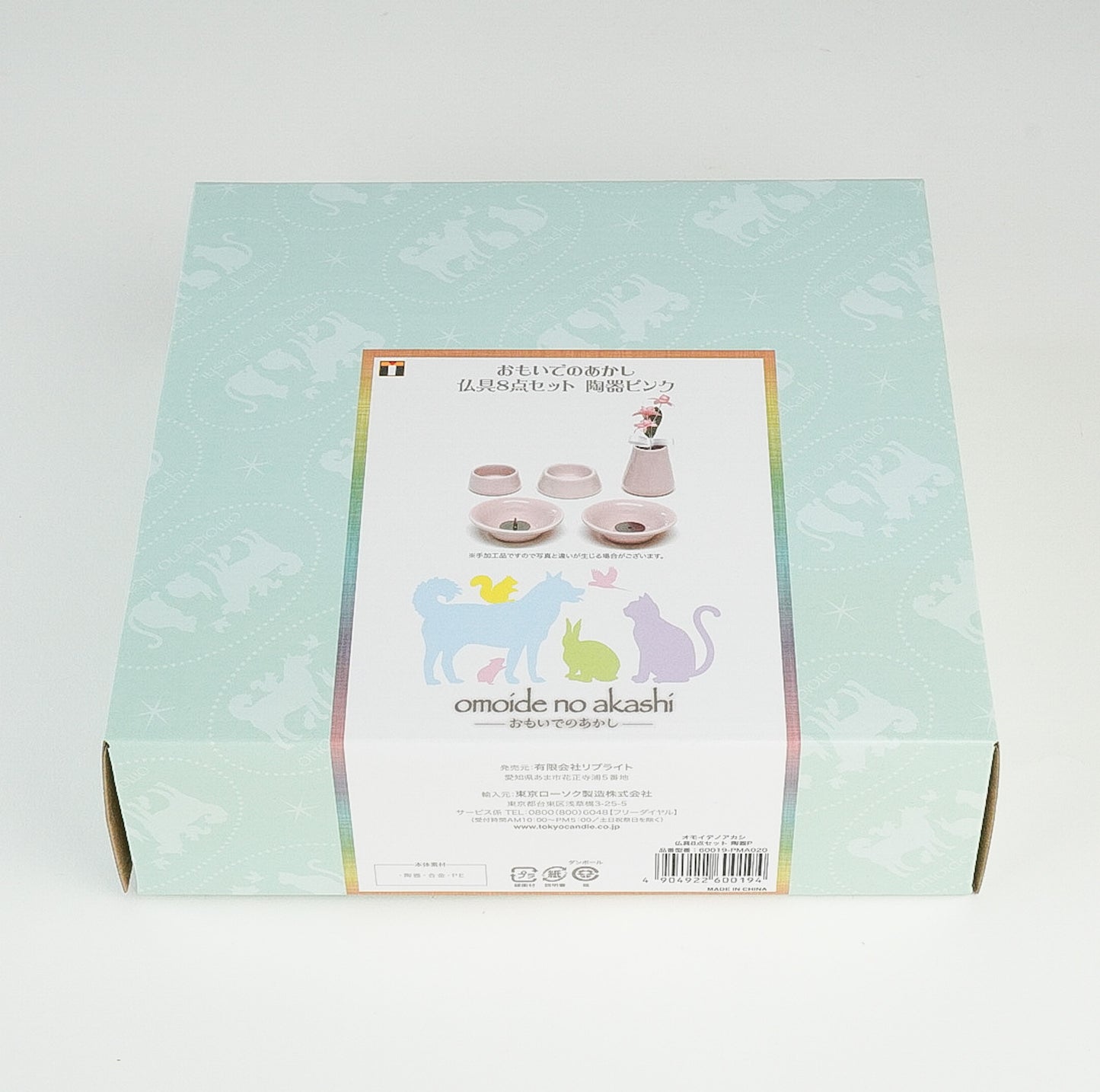 ペットちゃん 仏具8点セット 陶器 ピンク