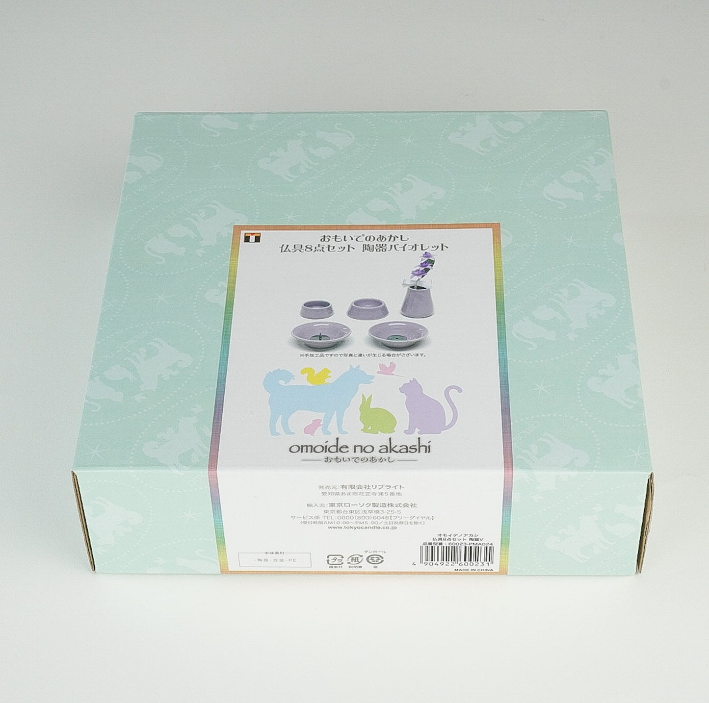 ペットちゃん 仏具8点セット 陶器 パープル