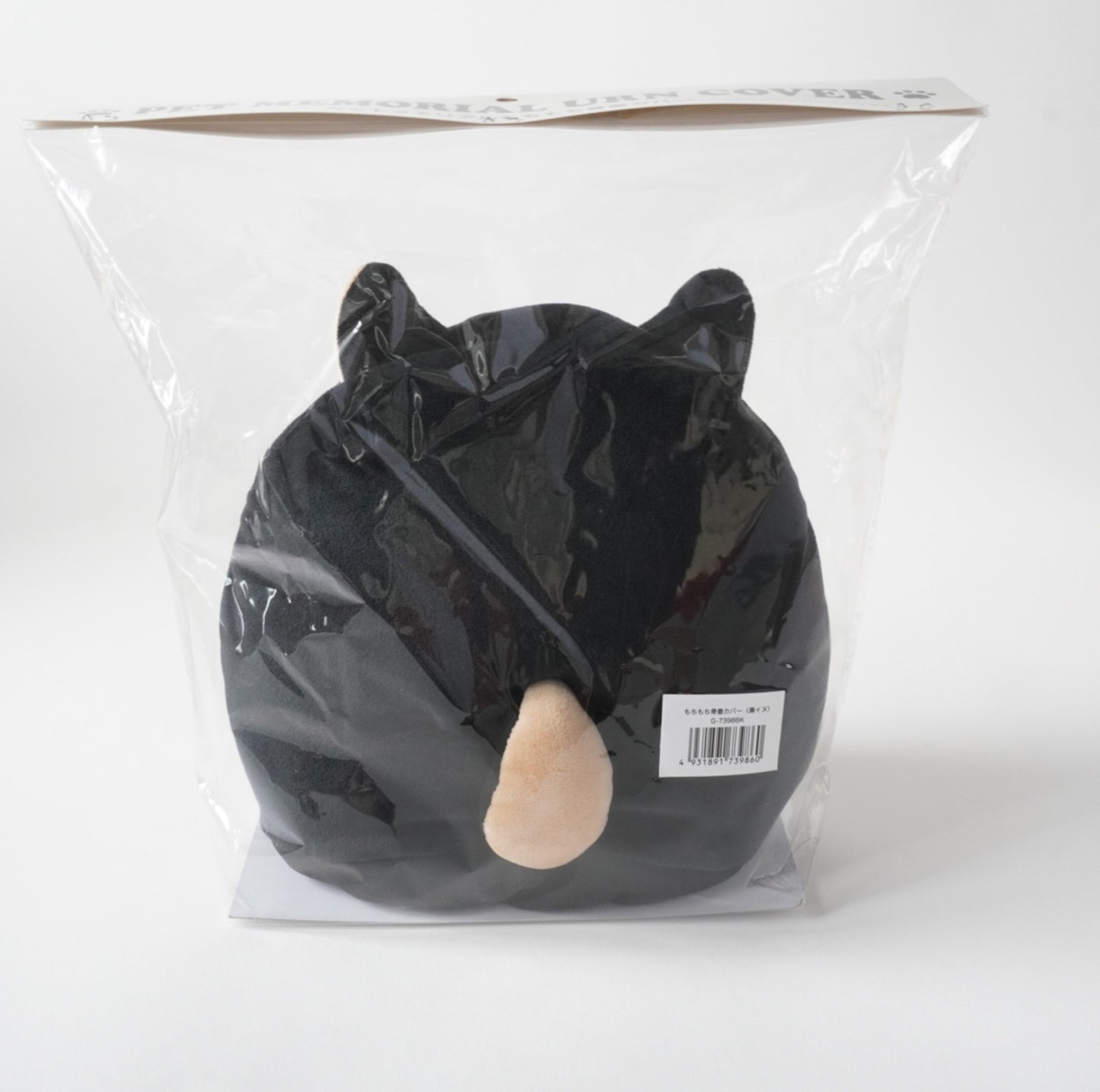 ペットちゃん ペットメモリアル もちもち骨つぼカバー 黒イヌ