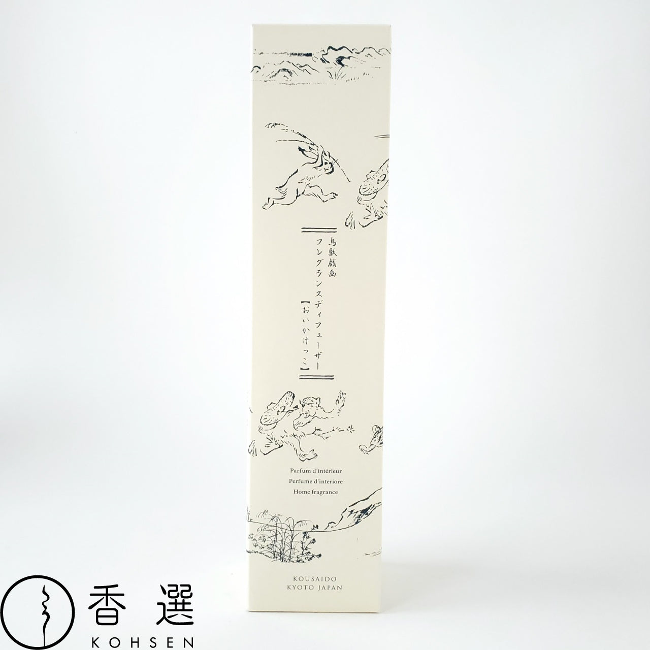 香彩堂のディフューザー 鳥獣戯画 おいかけっこ ルームフレグランス アロマ
