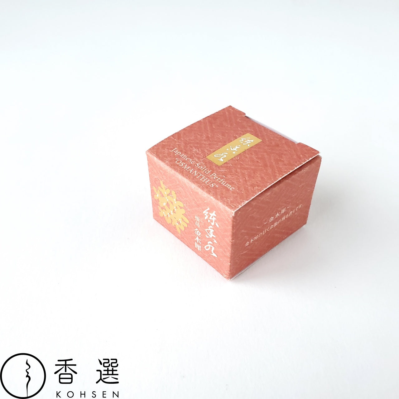 香彩堂 練り香水 極品 金木犀