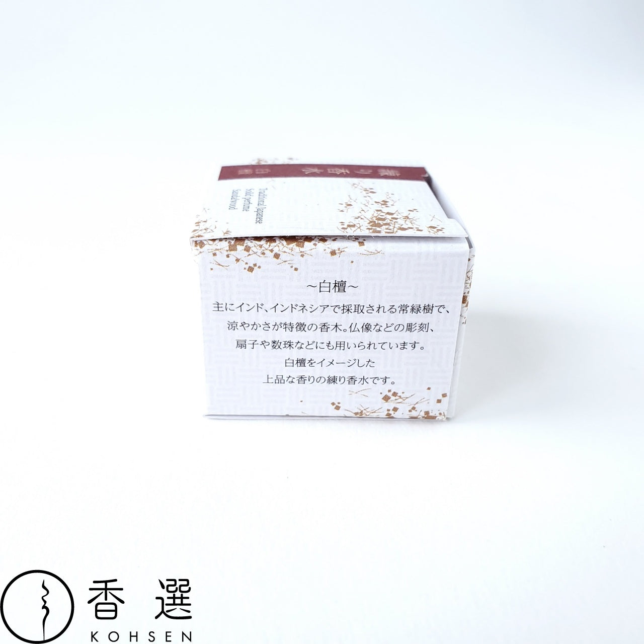 香彩堂 練り香水 白檀 Japanese Solid Perfume