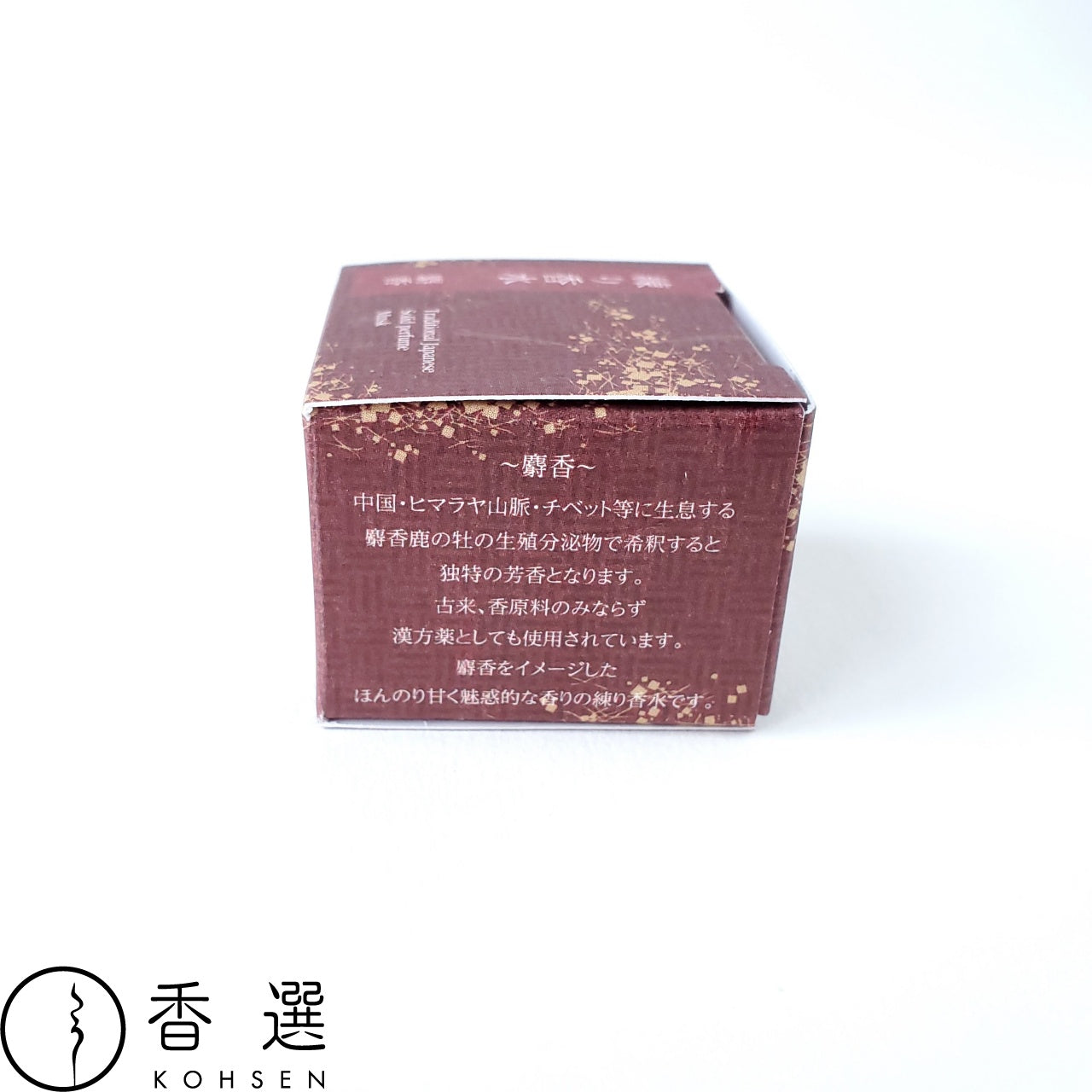香彩堂 練り香水 麝香 Japanese Solid Perfume