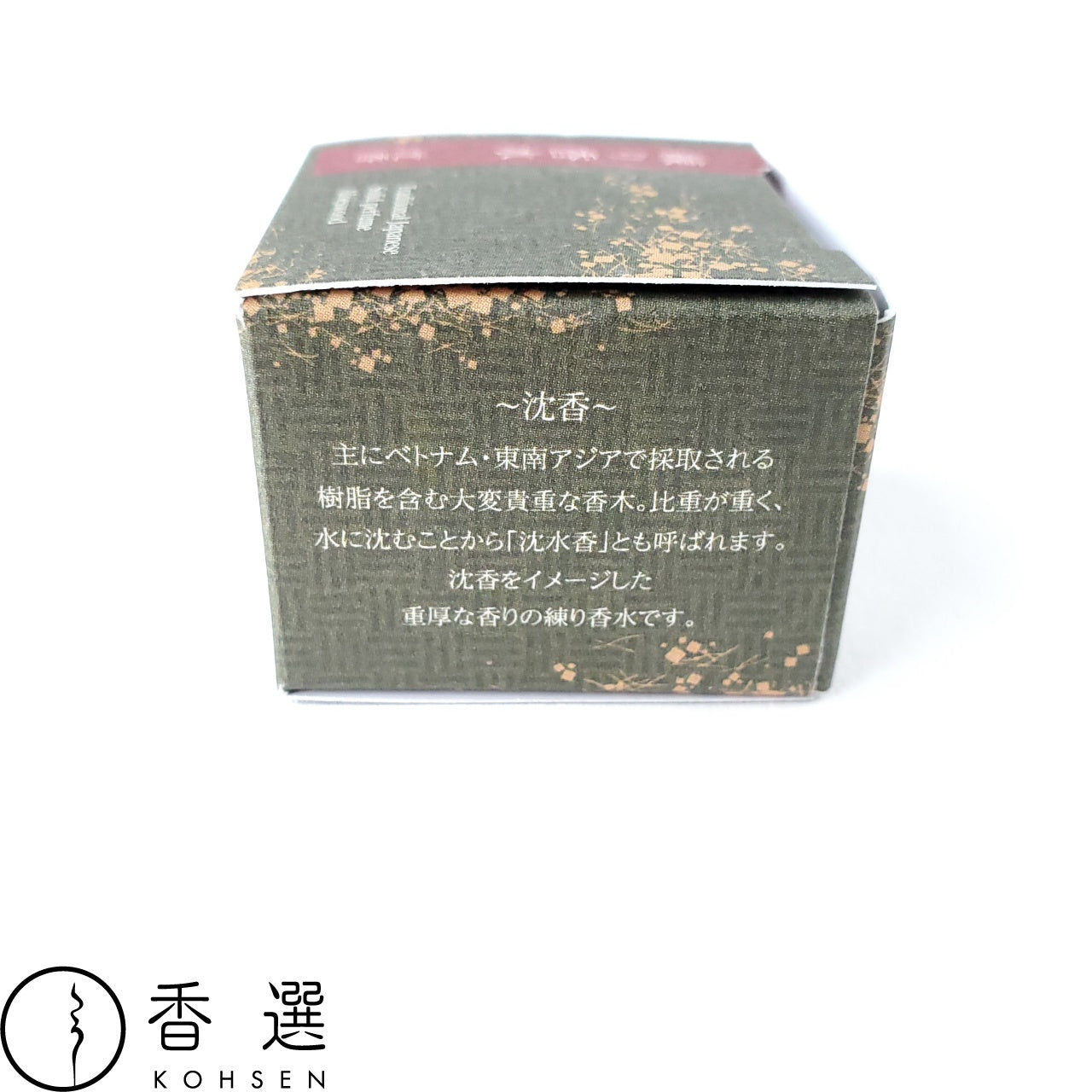 香彩堂 練り香水 沈香 Japanese Solid Perfume