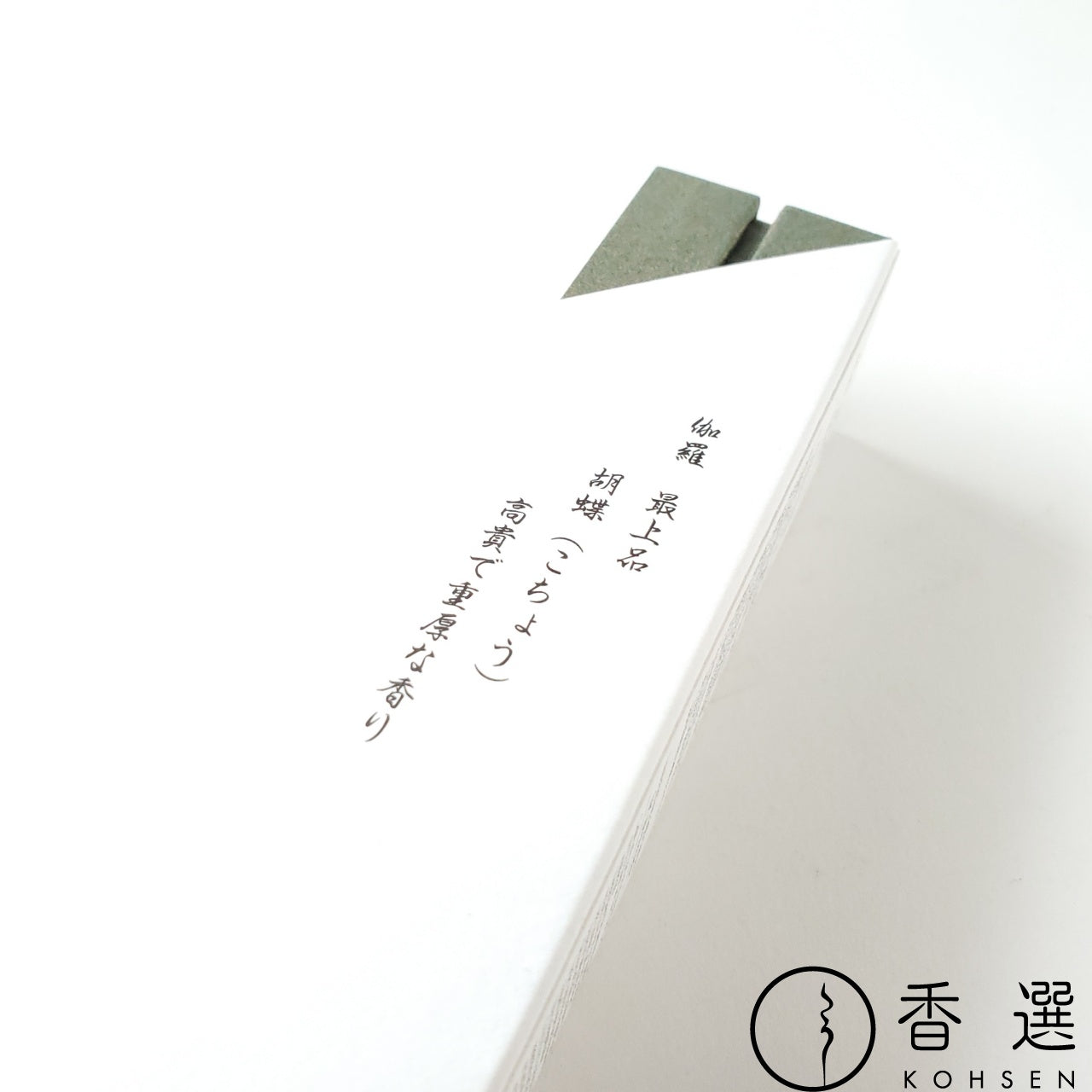 香彩堂 胡蝶 ロング 高級品伽羅 伽羅 お線香 お香 インセンス 京都 スティック型 日本製 線香