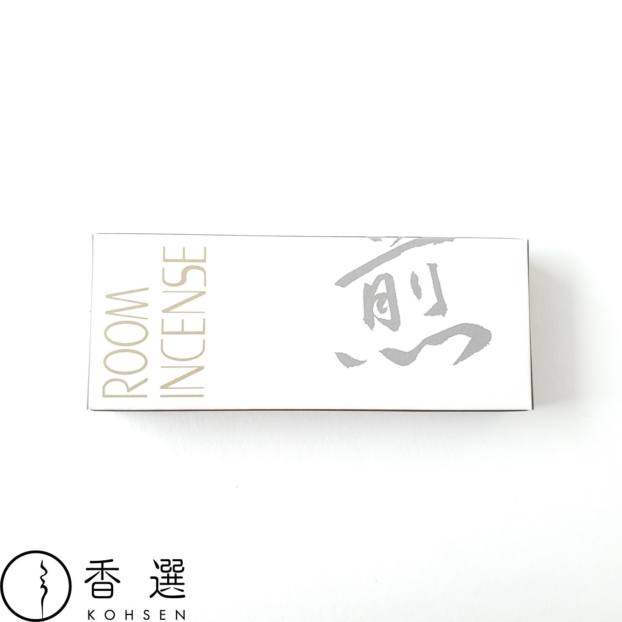 玉初堂 ルームインセンス リビング 煎 ミニ