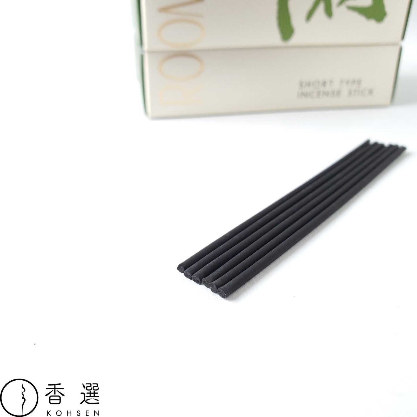 玉初堂 ルームインセンス リビング 閑