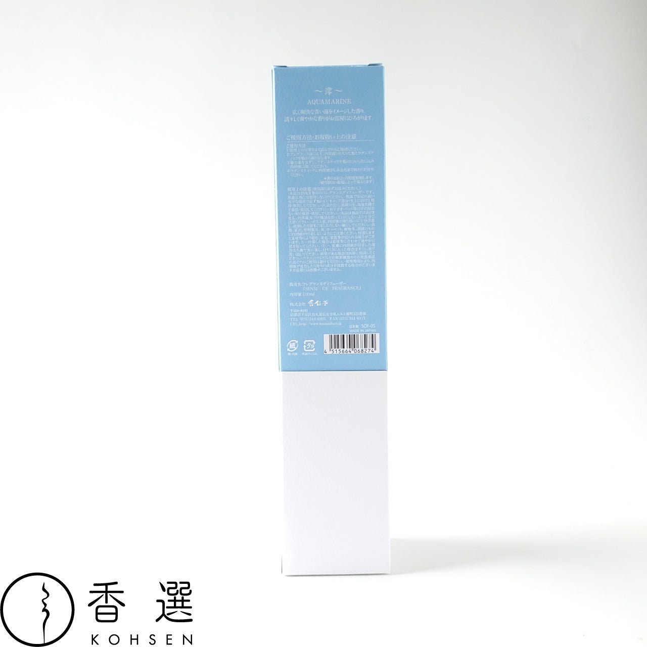 香彩堂 京都 センスオブフレグランス 澪 AQUAMARINE ディフューザー