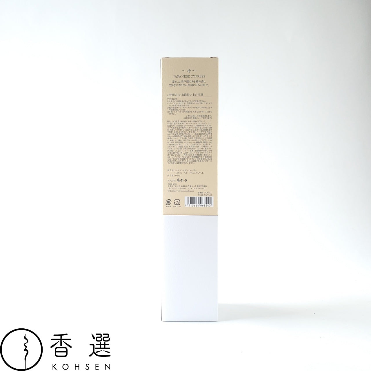香彩堂 京都 センスオブフレグランス 檜 JAPANESE CYPRESS ディフューザー