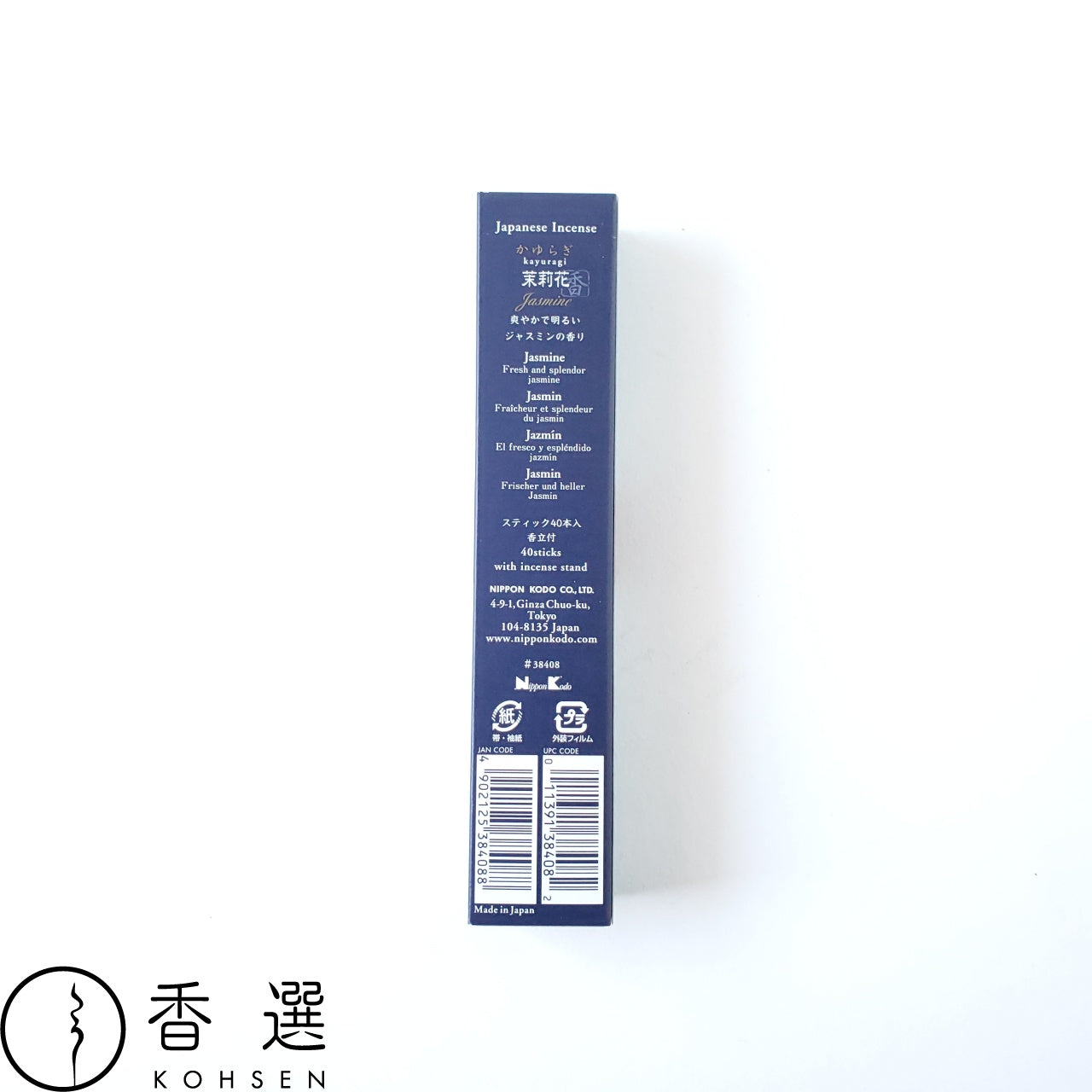 日本香堂 かゆらぎ 茉莉花 まつりか jasmine お香 お線香 インセンス スティック型 incense 日本製 アロマ