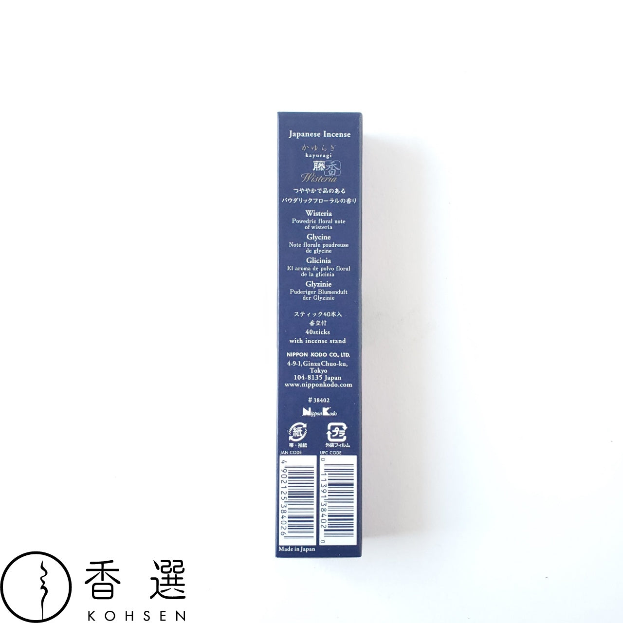 日本香堂 かゆらぎ 藤 ふじ wisteria お香 お線香 インセンス スティック型 incense 日本製 アロマ