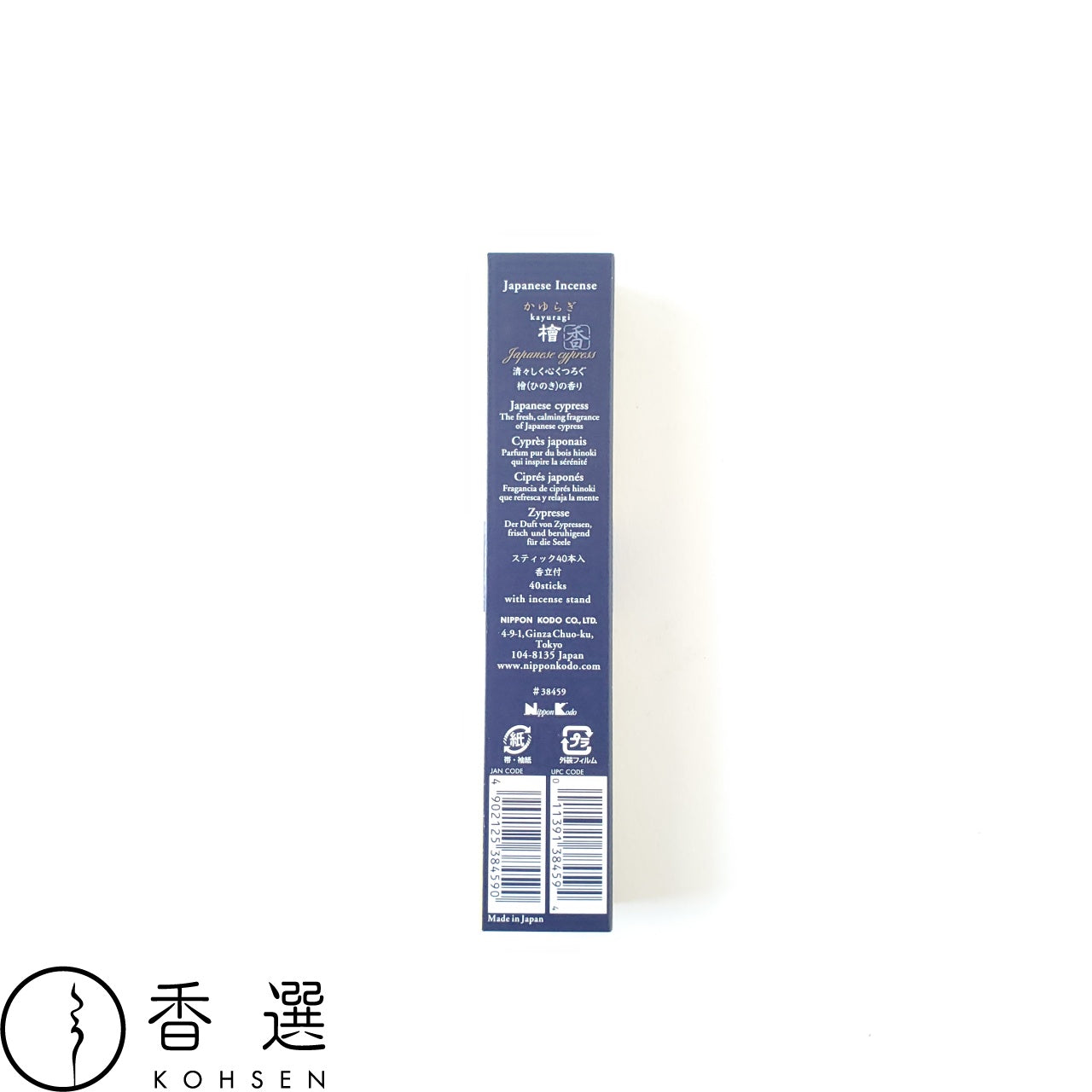 日本香堂 かゆらぎ 檜 ひのき Japanese cypress お香 お線香 インセンス スティック型 incense 日本製 アロマ