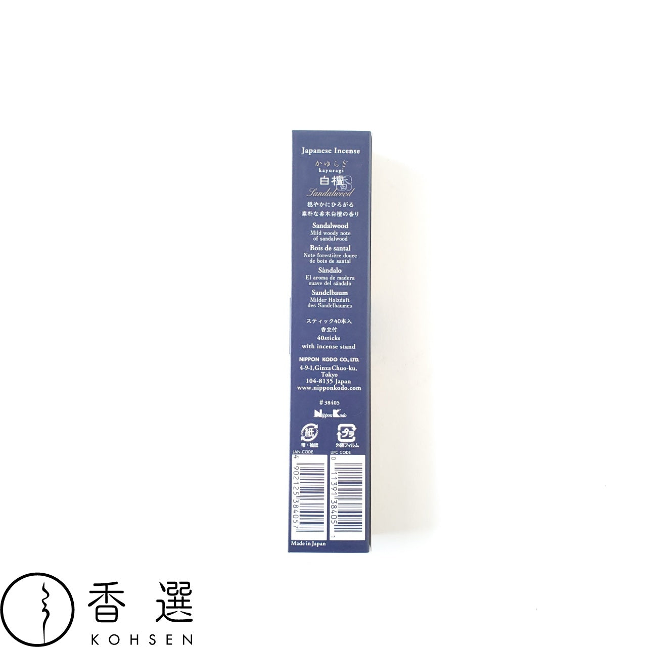 日本香堂 かゆらぎ 白檀 びゃくだん sandalwood お香 お線香 インセンス スティック型 incense 日本製 アロマ